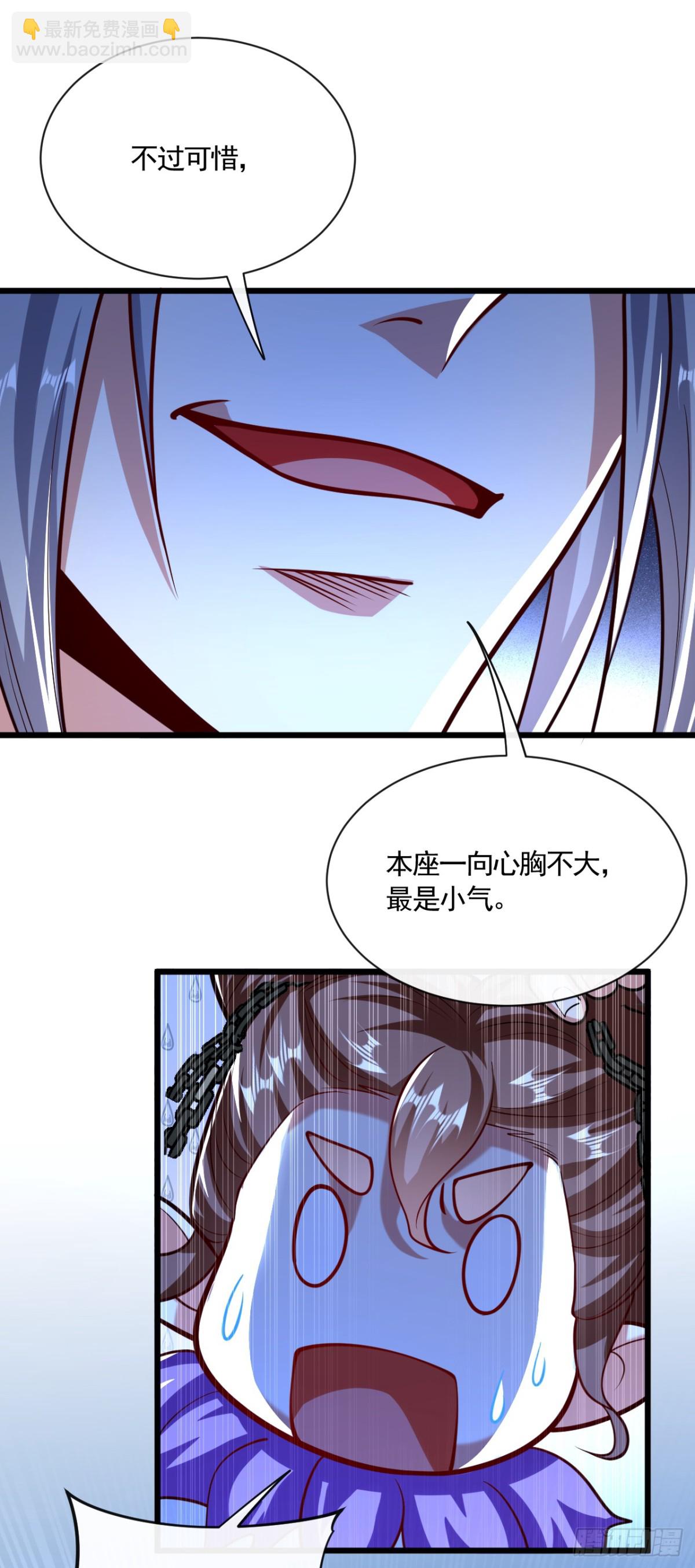 第326话 现在还想跑？-第326话