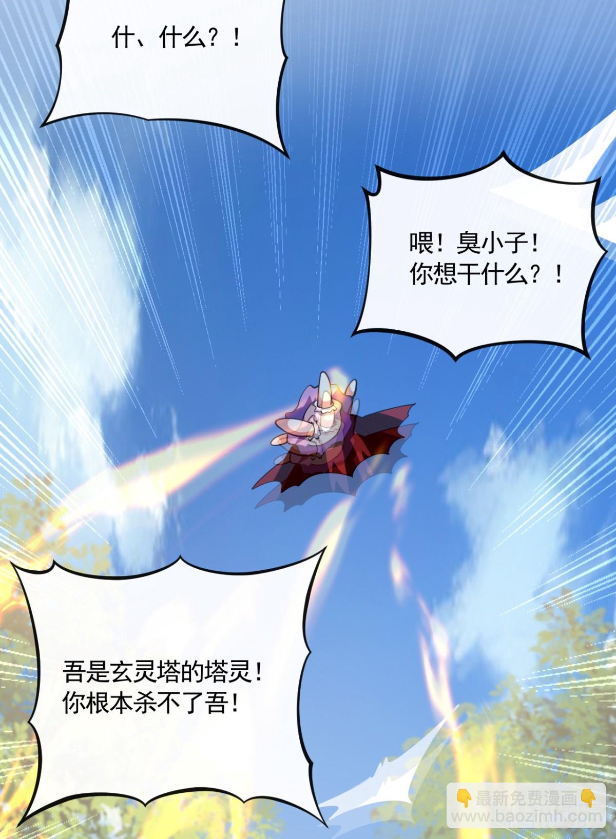 第326话 现在还想跑？-第326话