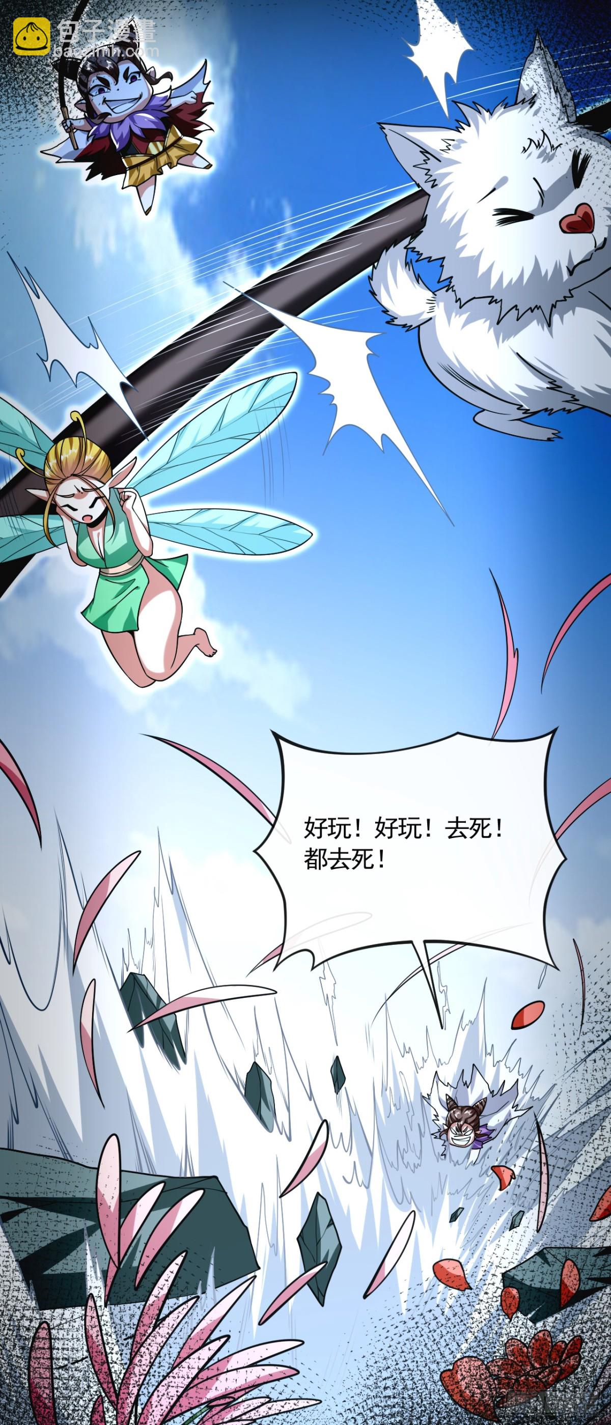 第326话 现在还想跑？-第326话