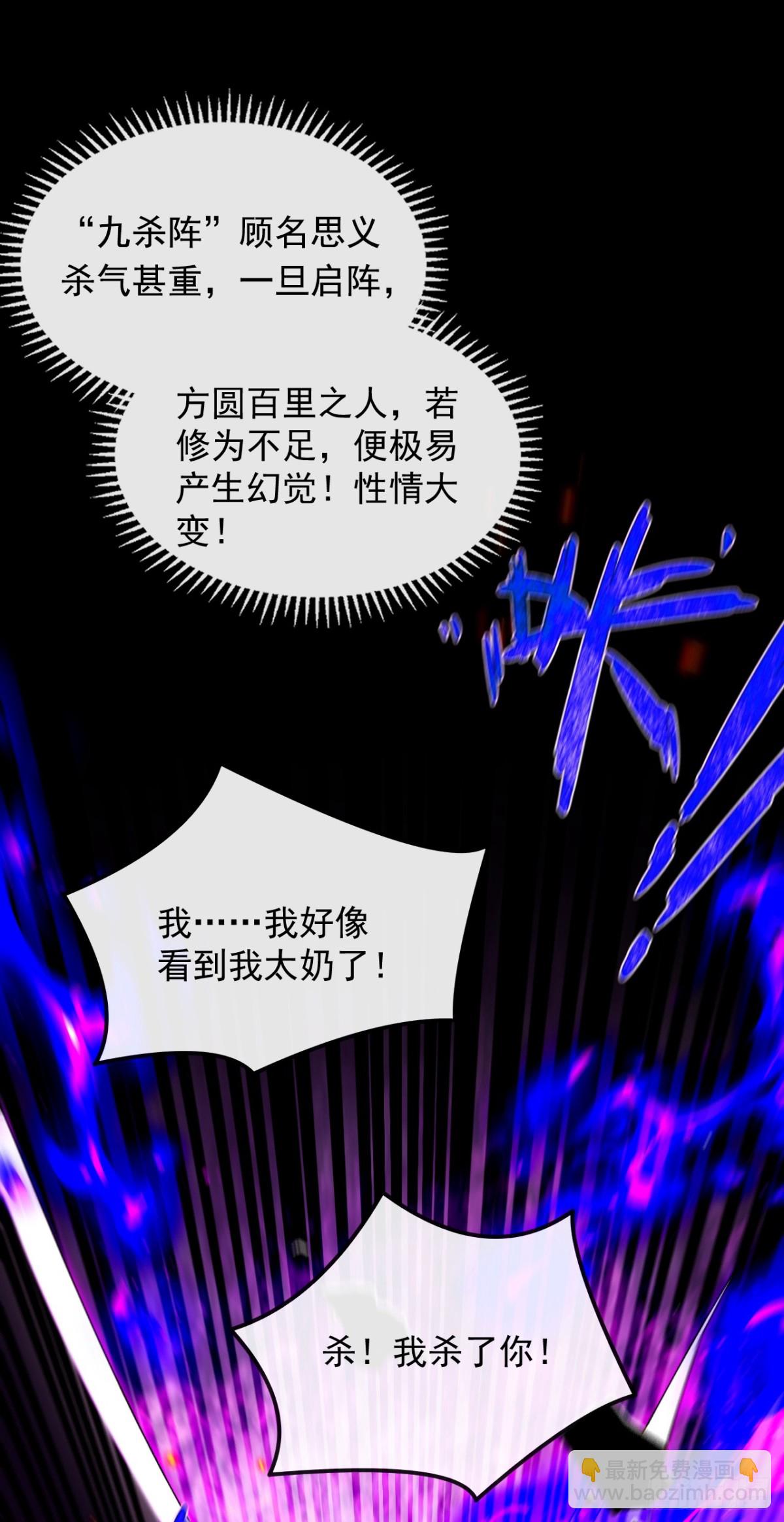 開局十個大帝都是我徒弟 - 第328話 是時候易主了 - 3
