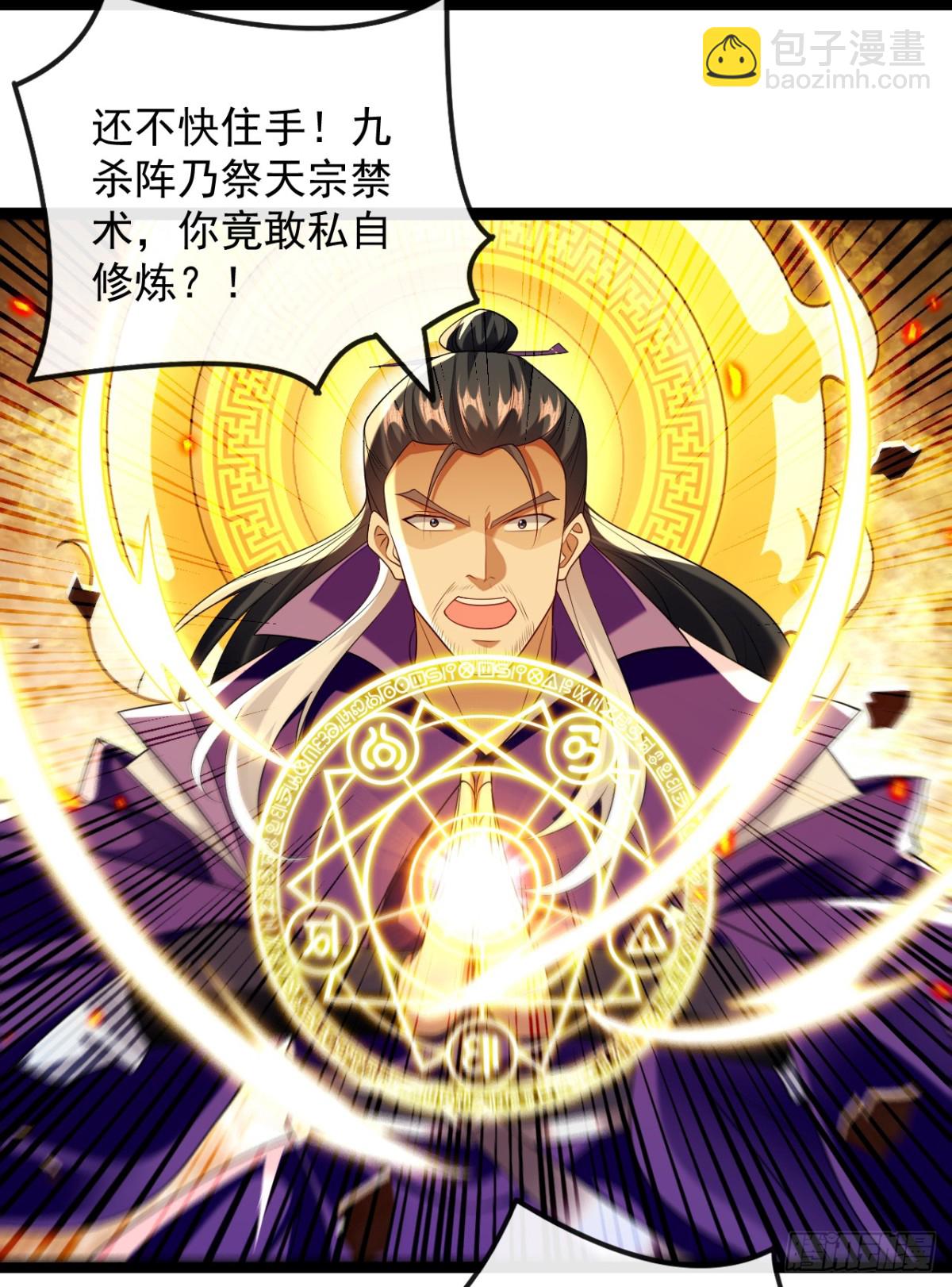 開局十個大帝都是我徒弟 - 第328話 是時候易主了 - 2