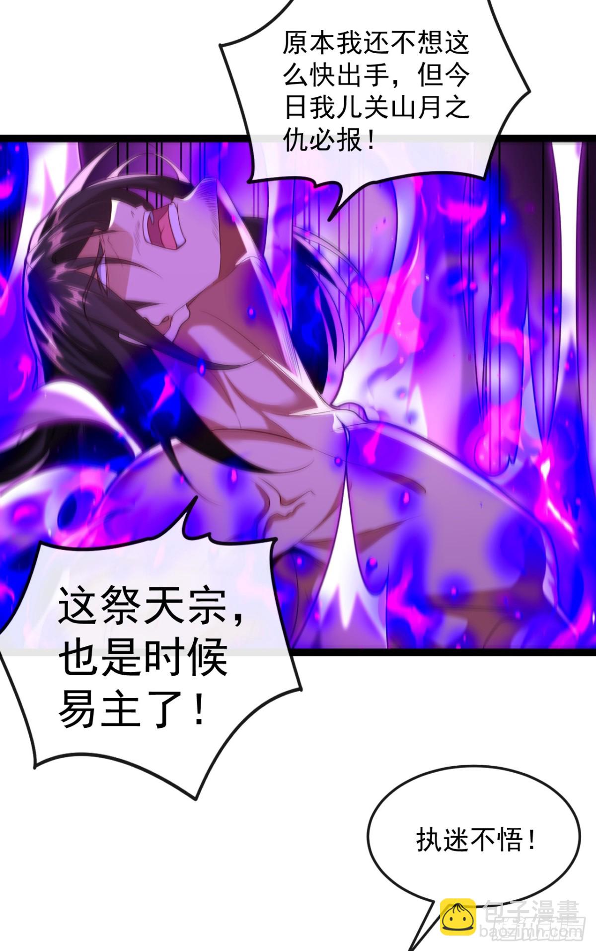 開局十個大帝都是我徒弟 - 第328話 是時候易主了 - 3