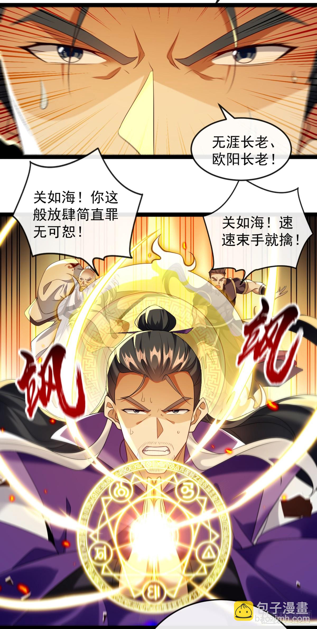 開局十個大帝都是我徒弟 - 第328話 是時候易主了 - 4