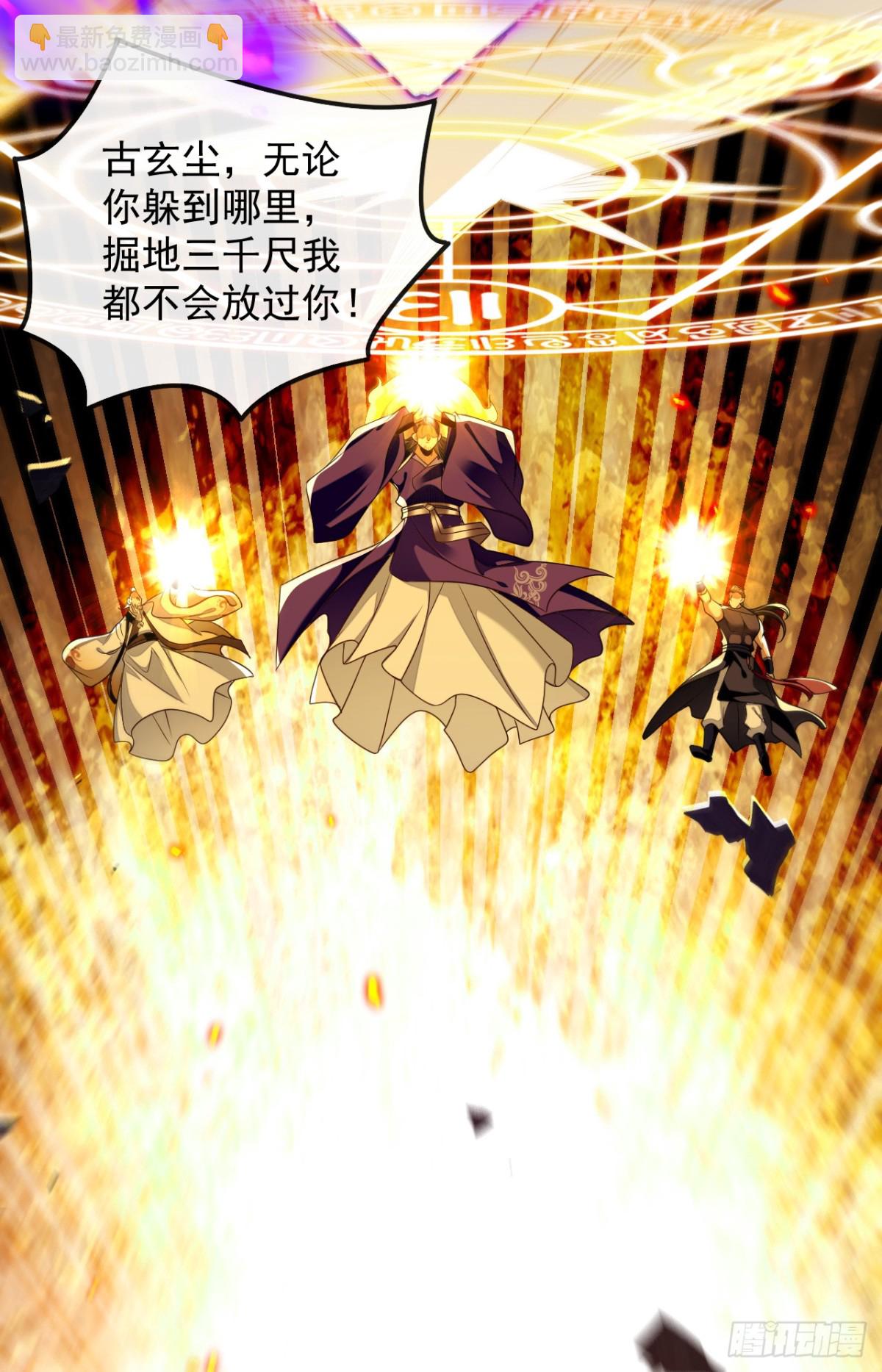 開局十個大帝都是我徒弟 - 第328話 是時候易主了 - 1