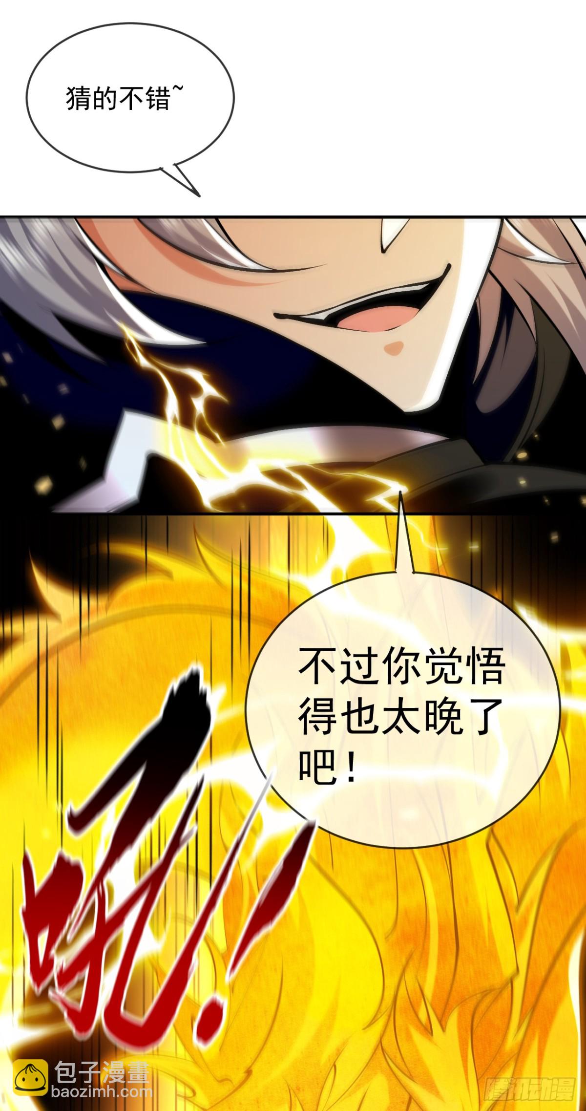 開局十個大帝都是我徒弟 - 第328話 是時候易主了 - 2