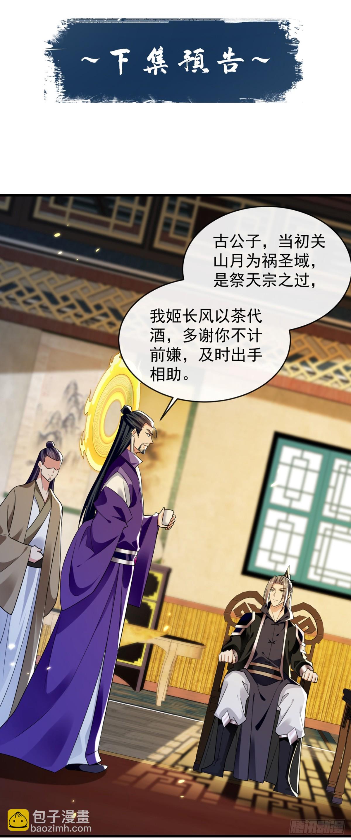 開局十個大帝都是我徒弟 - 第328話 是時候易主了 - 4