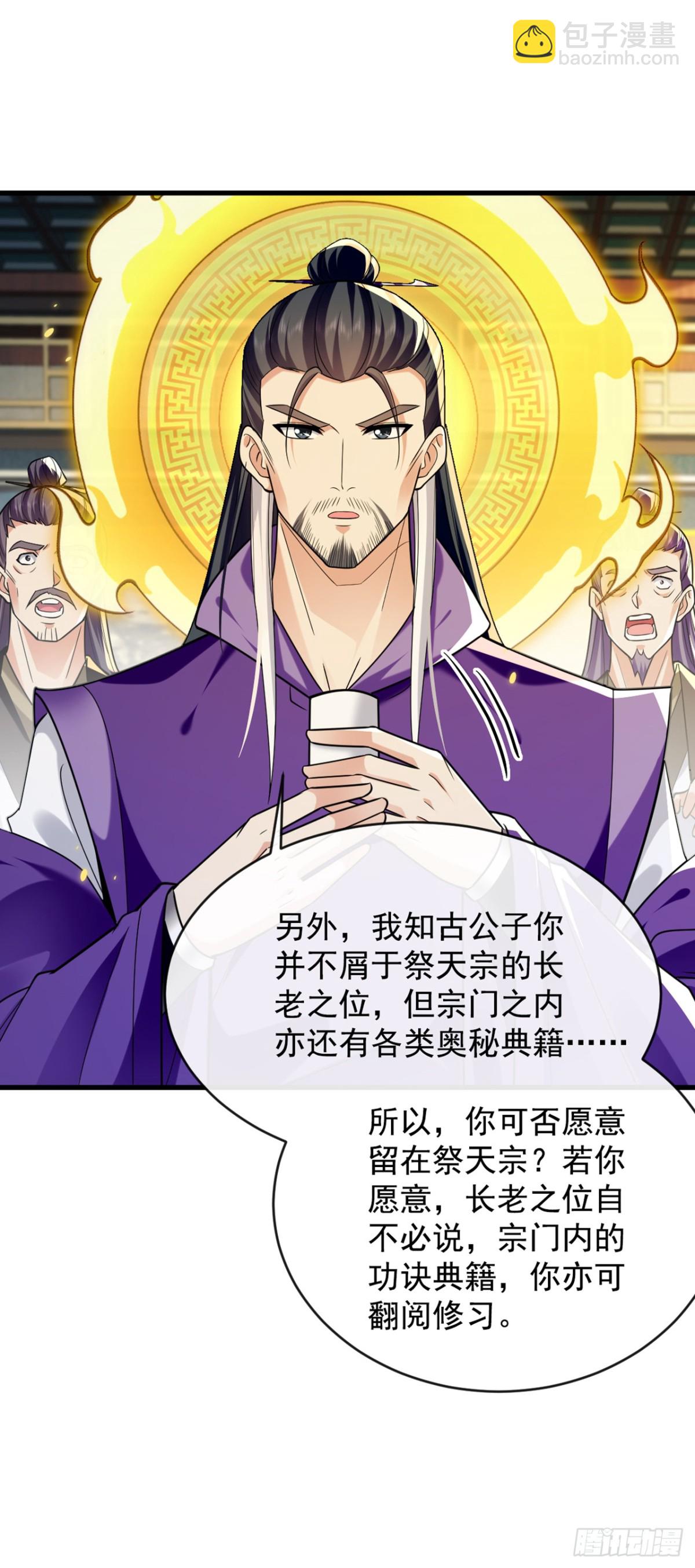 開局十個大帝都是我徒弟 - 第328話 是時候易主了 - 5
