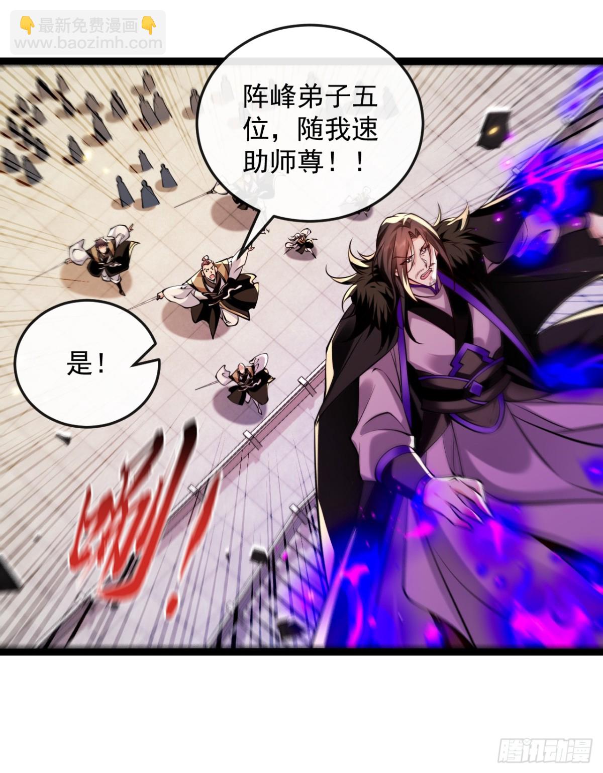 開局十個大帝都是我徒弟 - 第328話 是時候易主了 - 1