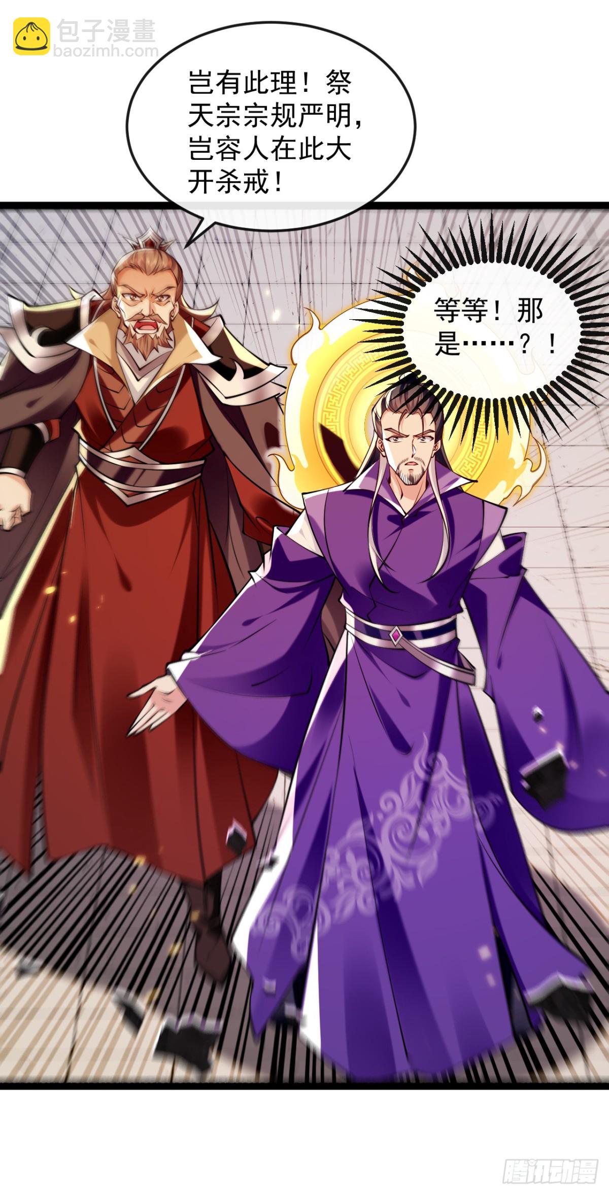 開局十個大帝都是我徒弟 - 第328話 是時候易主了 - 2