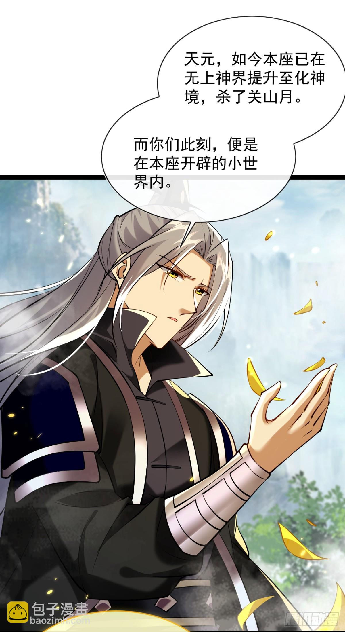 第330话 你爷爷被抓走了？-第330话