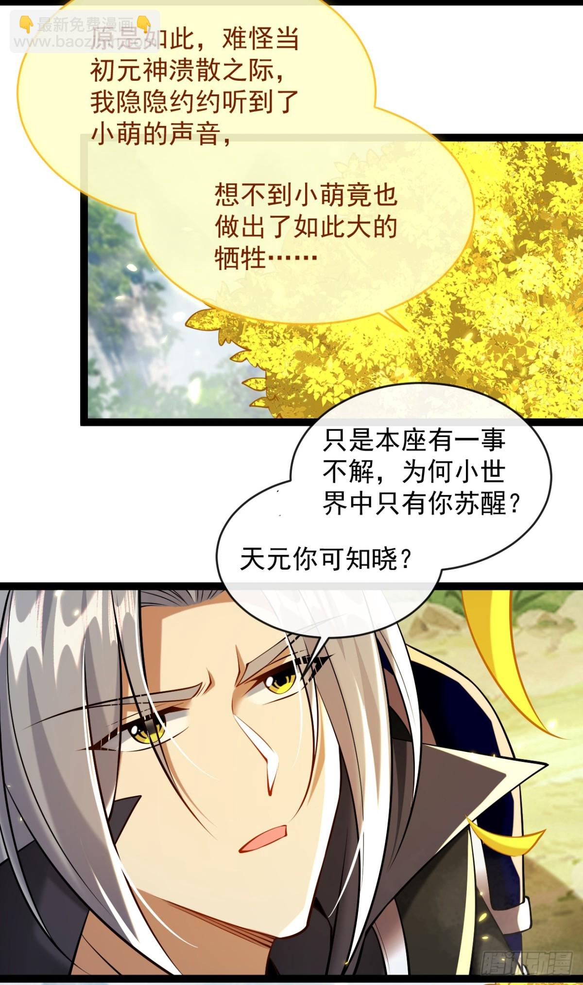 第330话 你爷爷被抓走了？-第330话