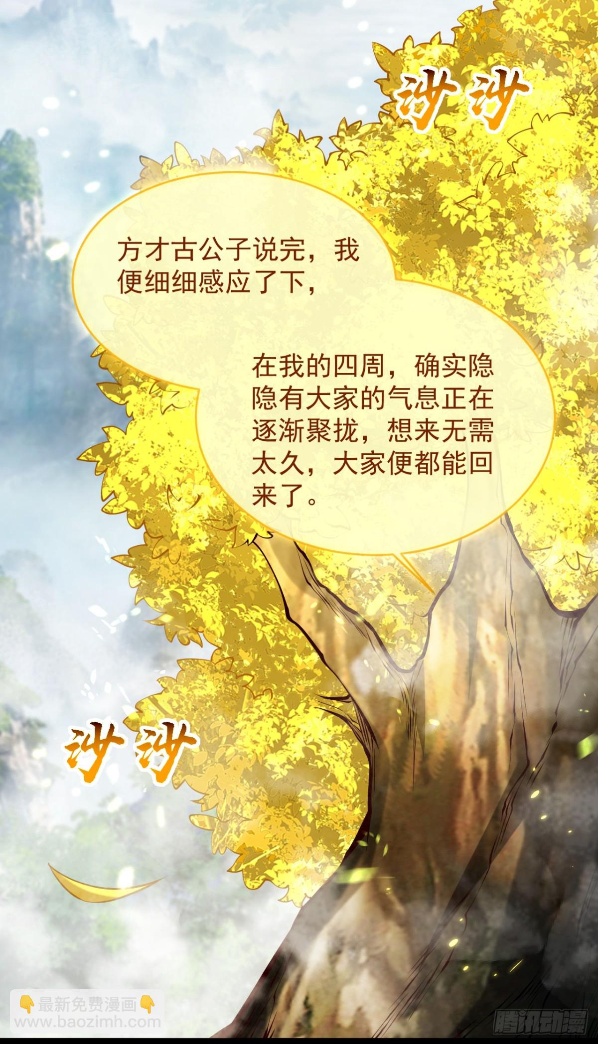 第330话 你爷爷被抓走了？-第330话