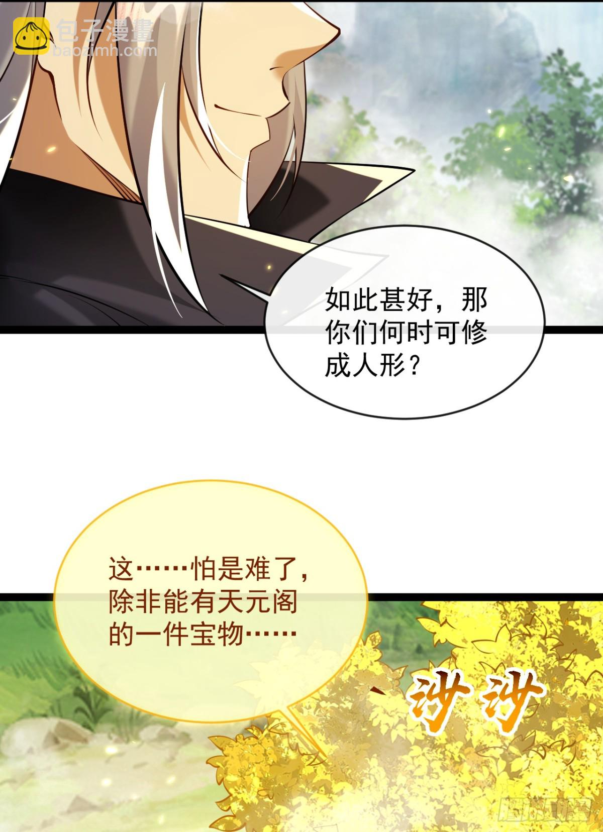 第330话 你爷爷被抓走了？-第330话