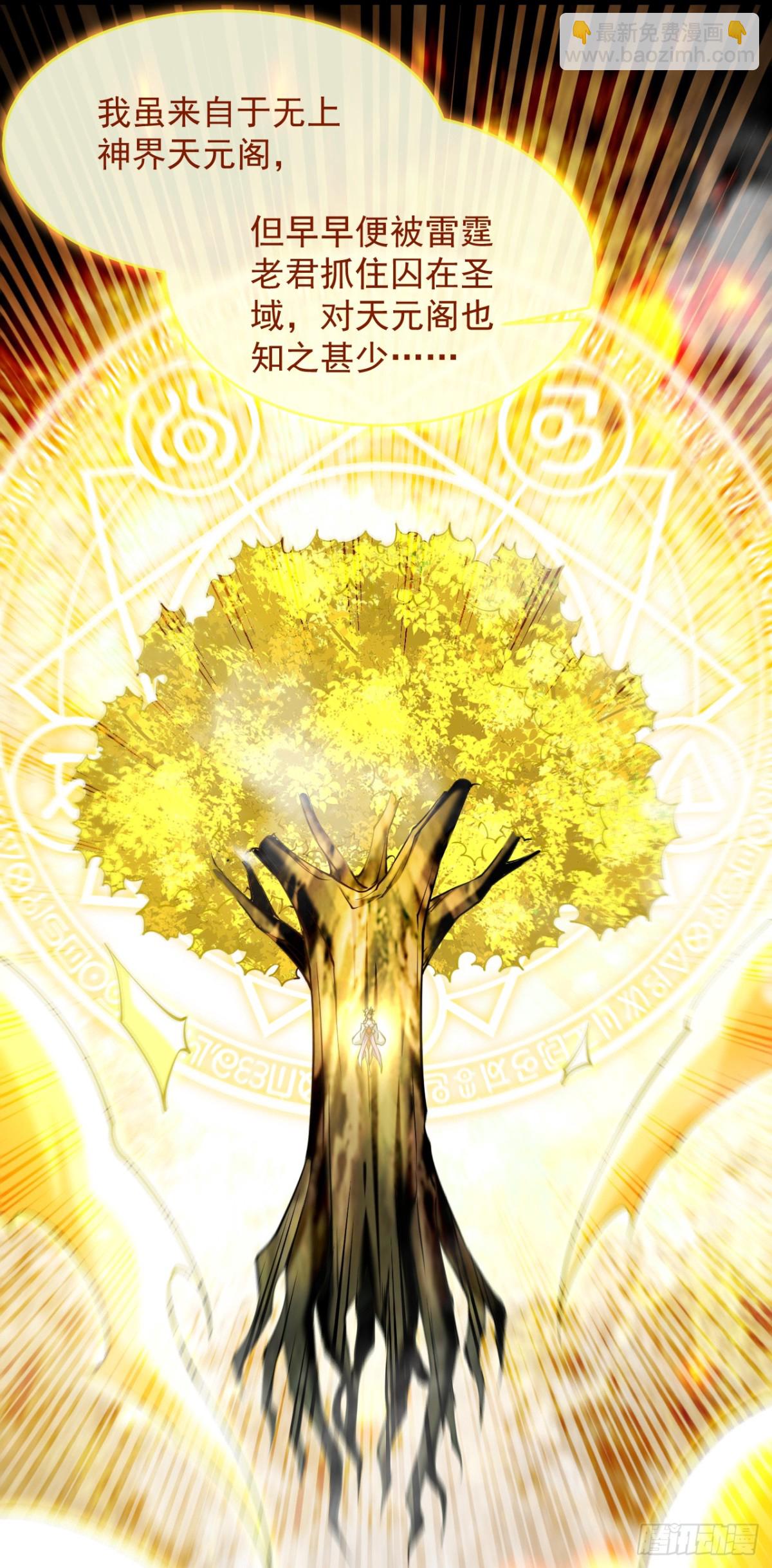 第330话 你爷爷被抓走了？-第330话