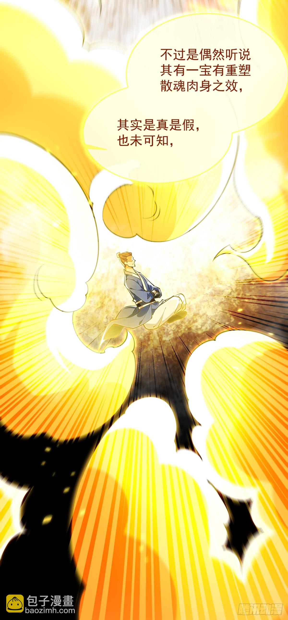 第330话 你爷爷被抓走了？-第330话