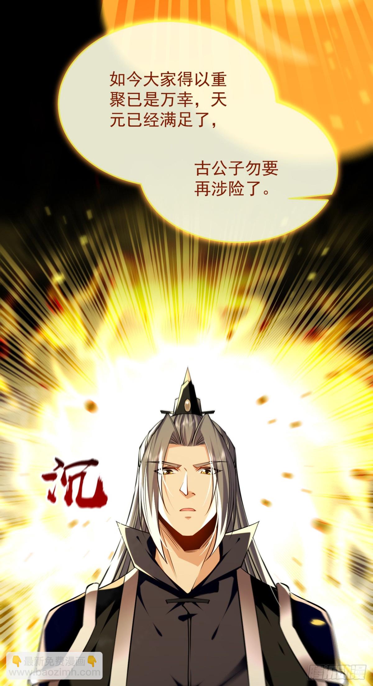 第330话 你爷爷被抓走了？-第330话