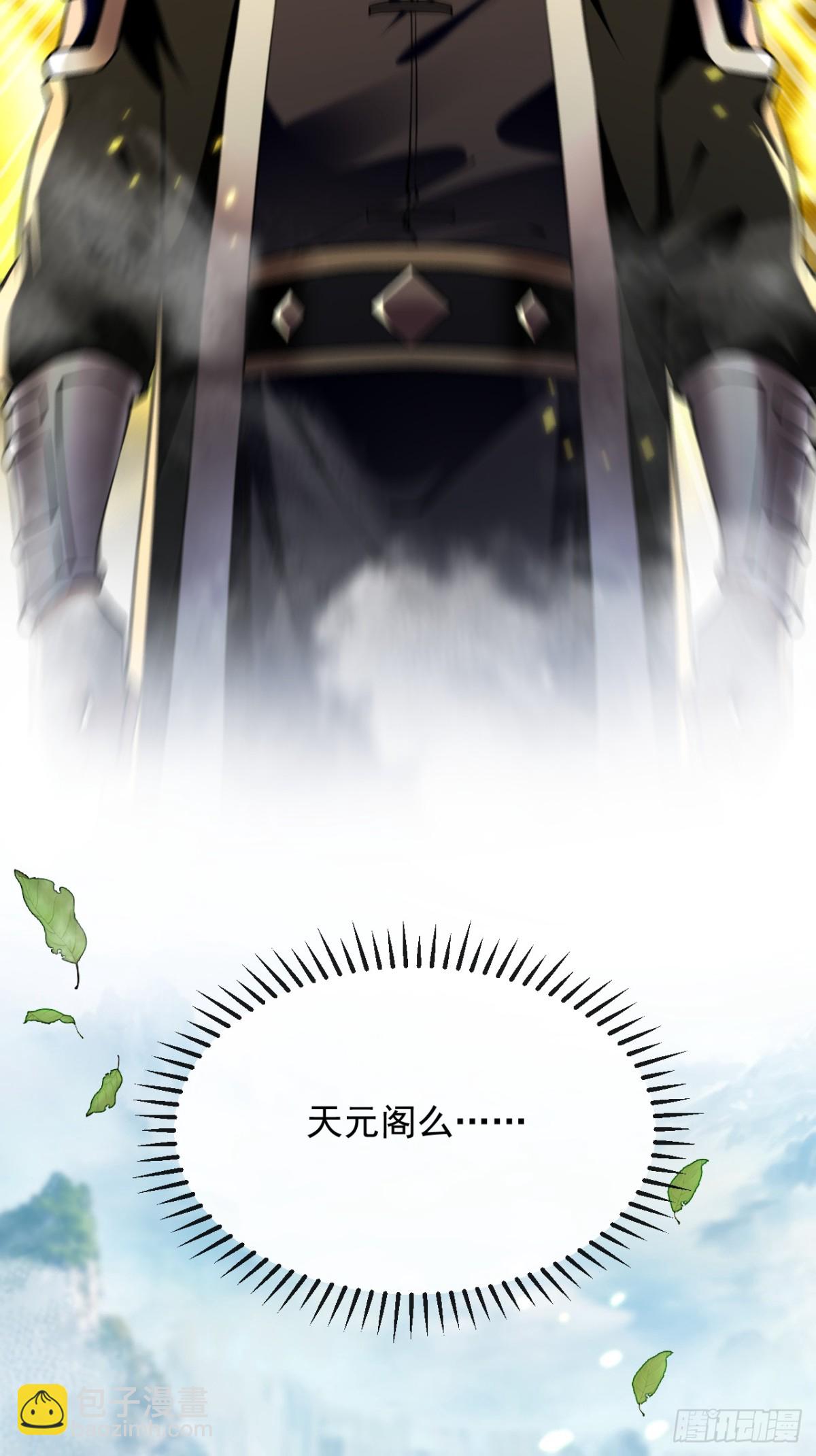 第330话 你爷爷被抓走了？-第330话