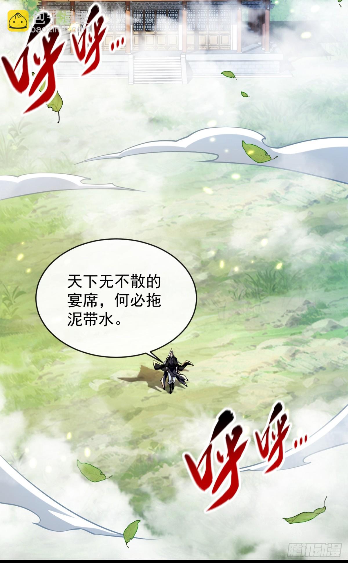 第330话 你爷爷被抓走了？-第330话