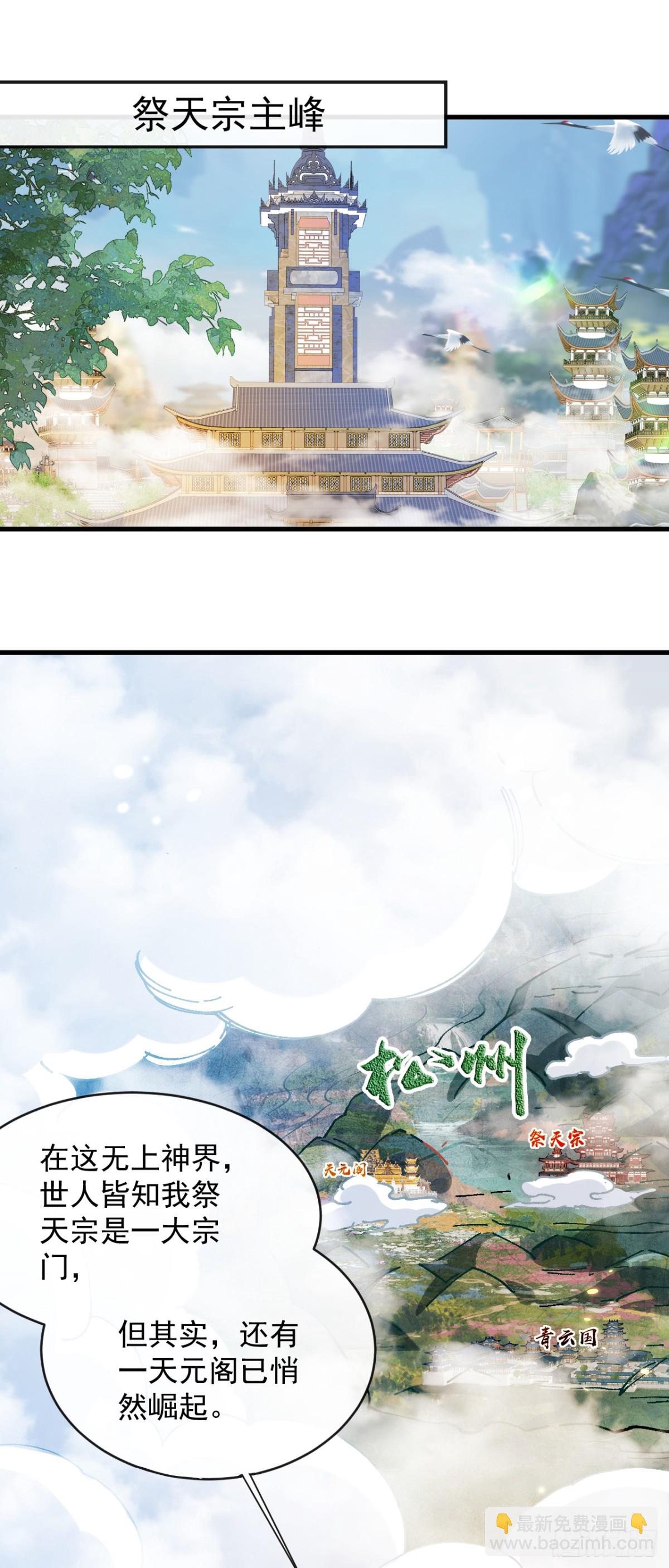 第330话 你爷爷被抓走了？-第330话