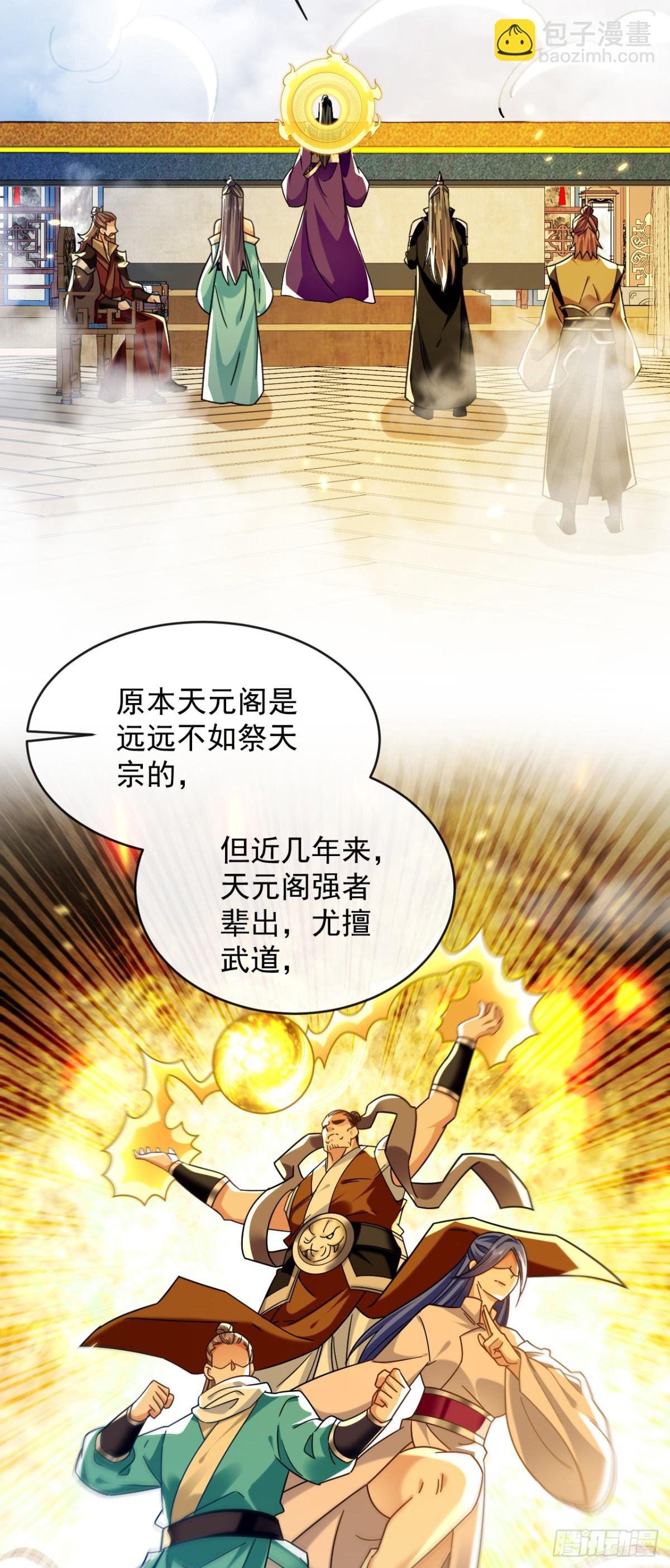 第330话 你爷爷被抓走了？-第330话