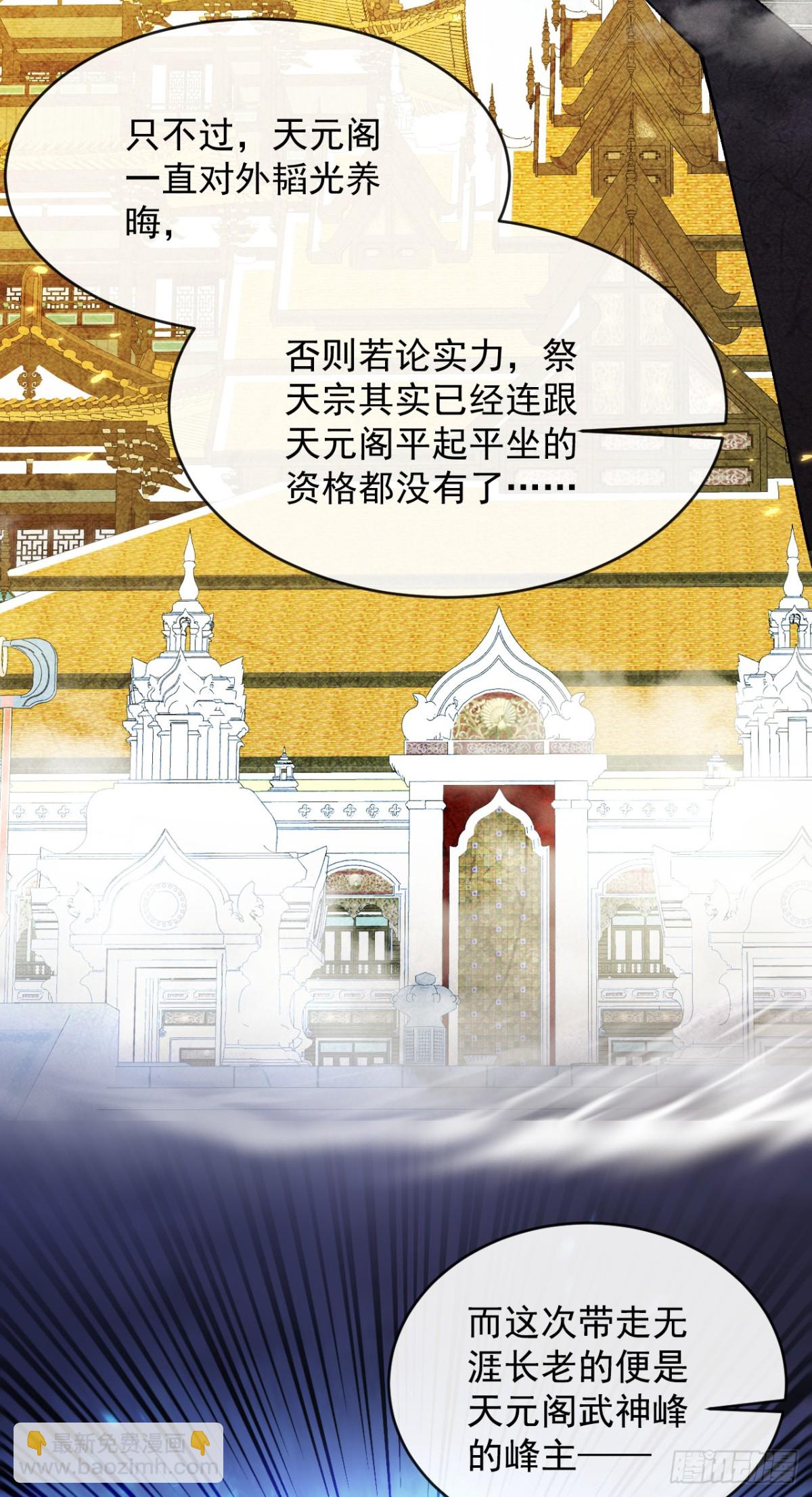 第330话 你爷爷被抓走了？-第330话