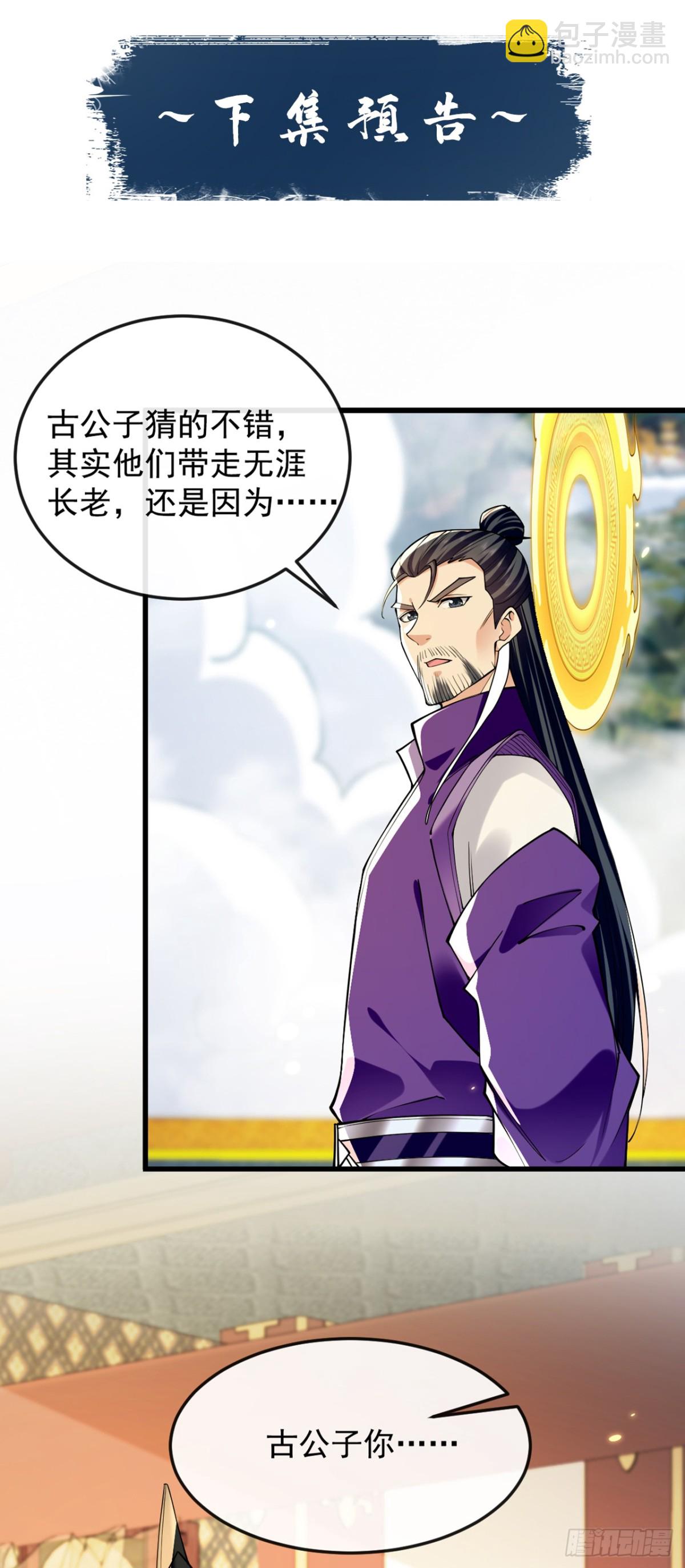 第330话 你爷爷被抓走了？-第330话