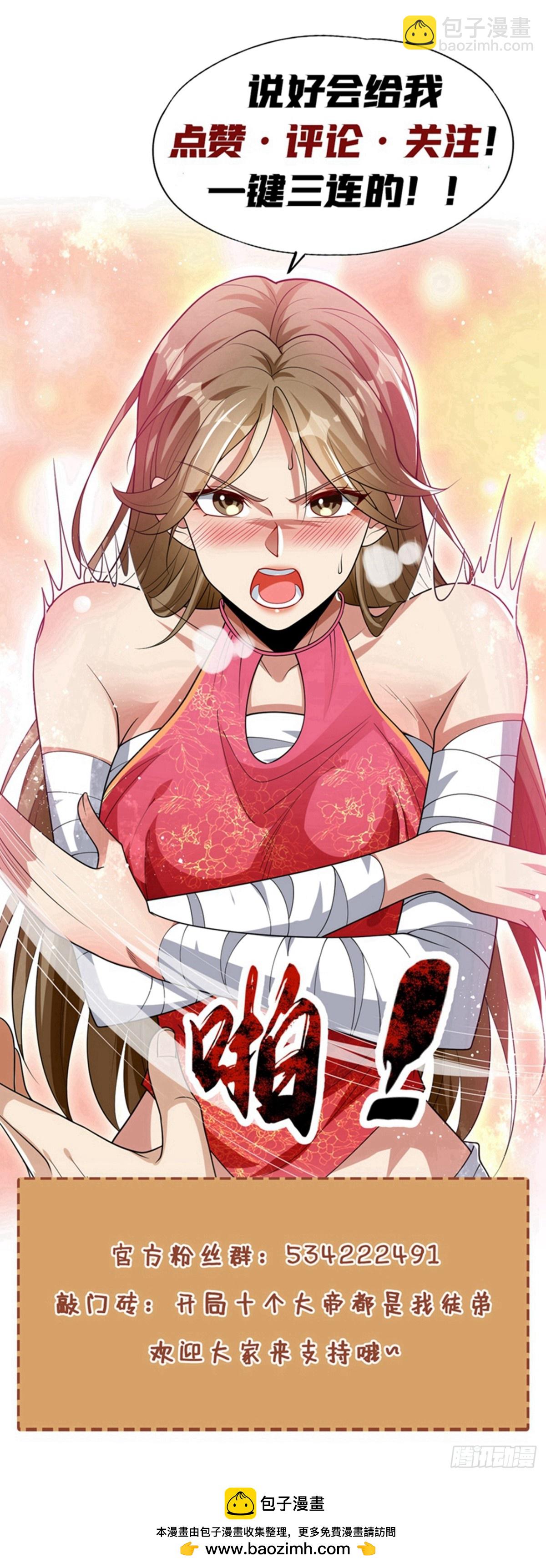 第330话 你爷爷被抓走了？-第330话