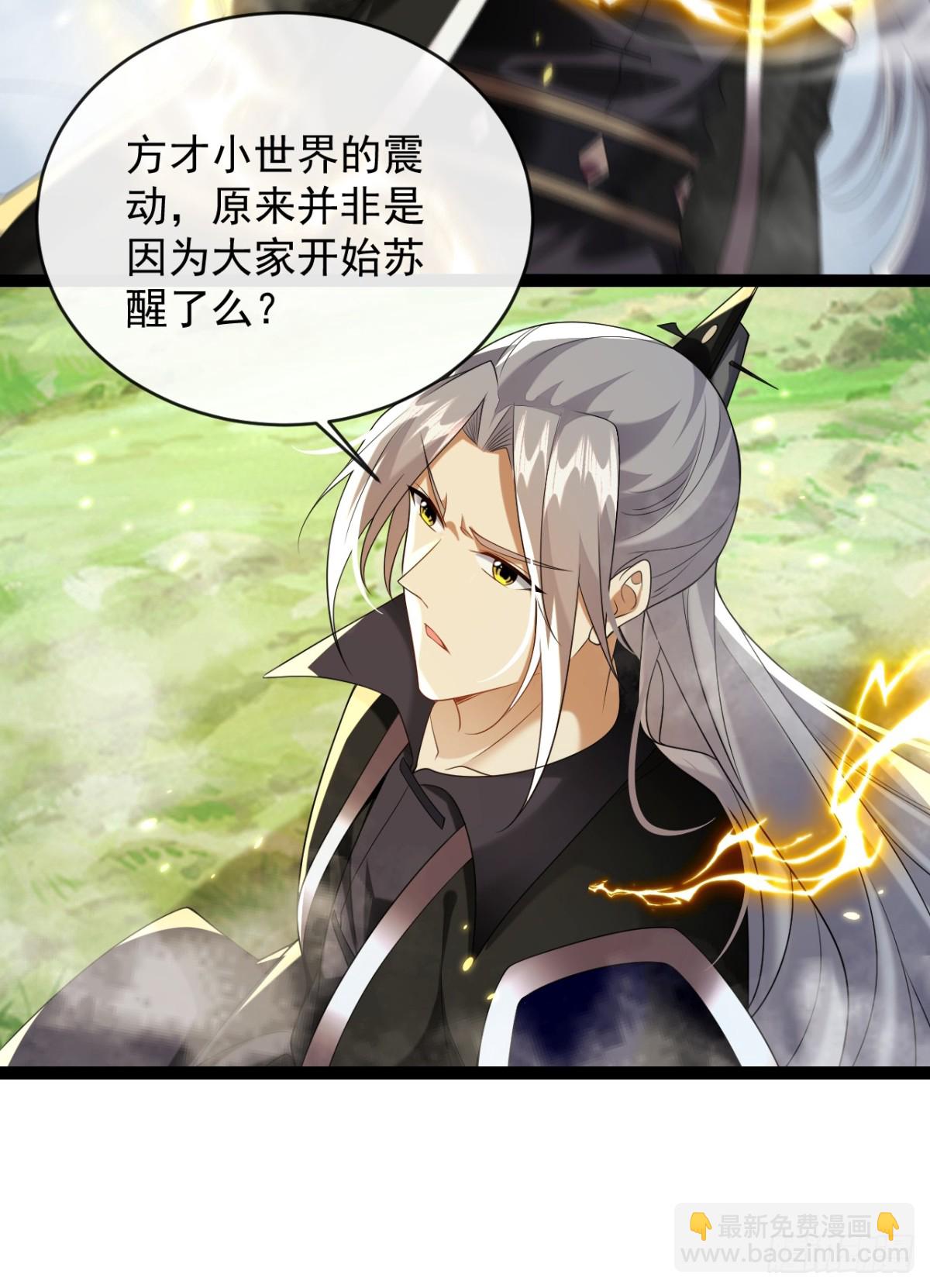 第330话 你爷爷被抓走了？-第330话