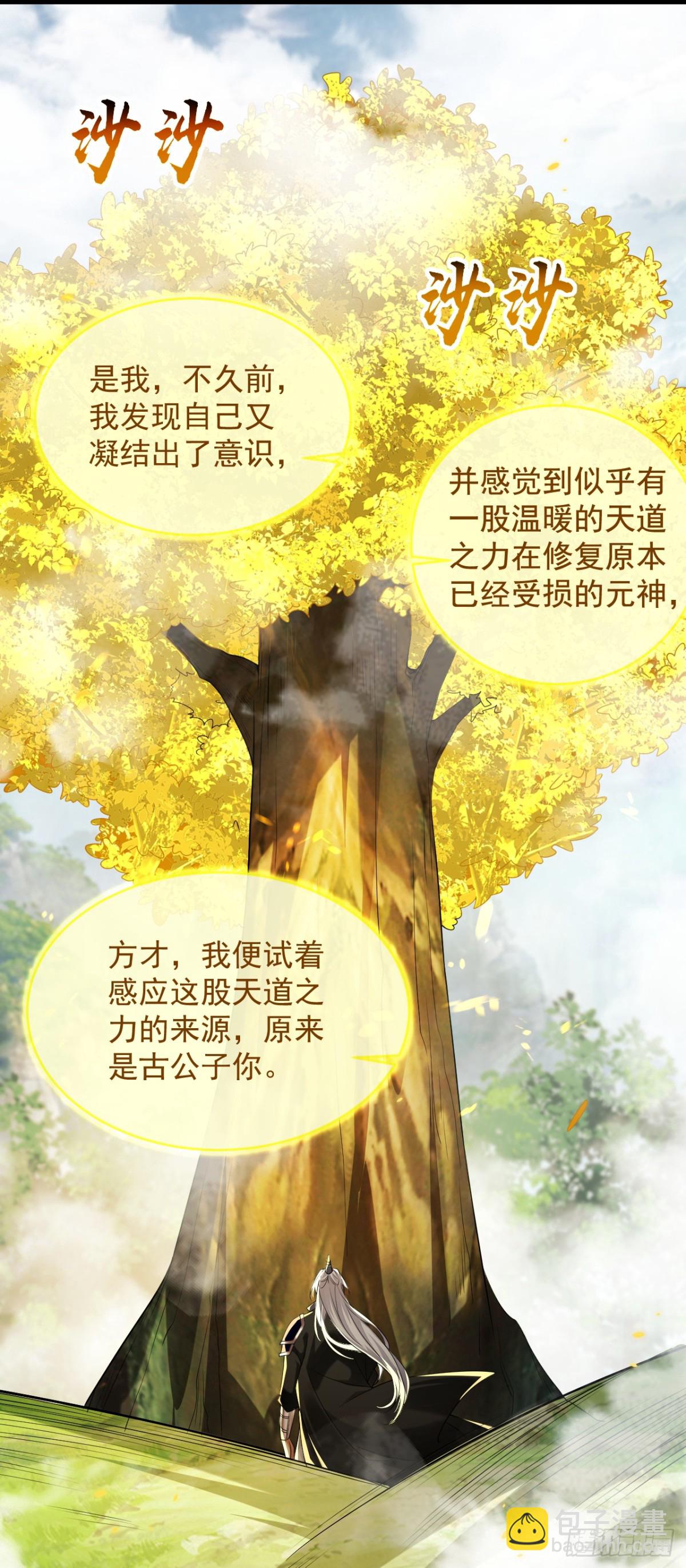 第330话 你爷爷被抓走了？-第330话