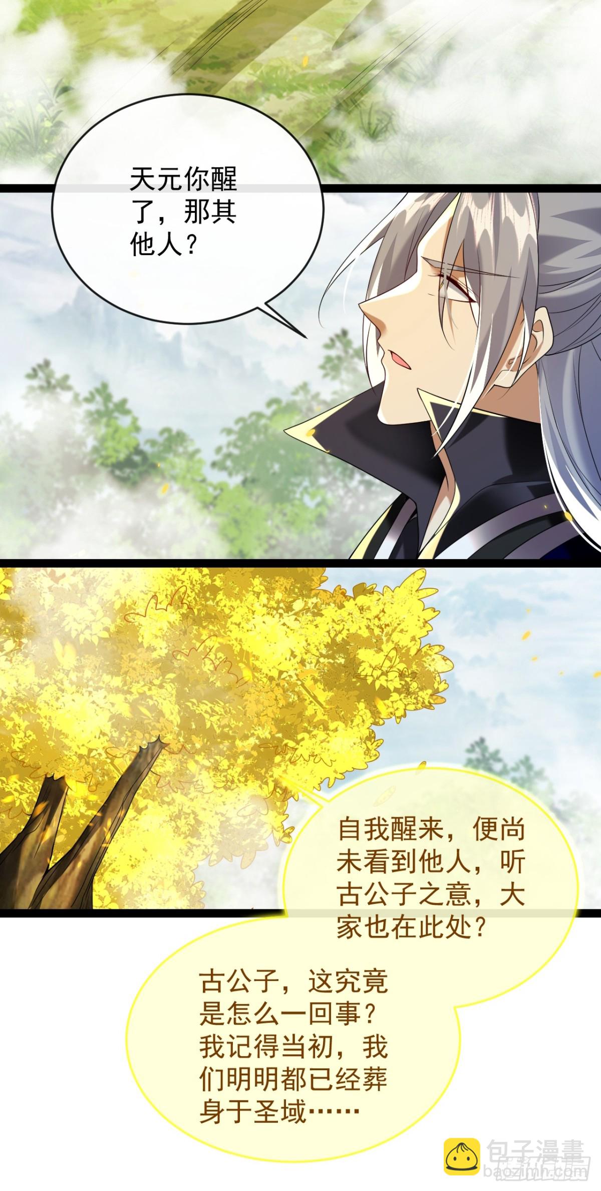 第330话 你爷爷被抓走了？-第330话