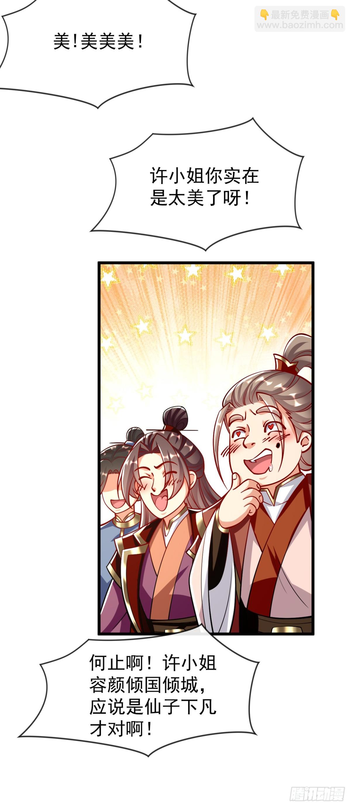 第332话 我美吗？-第332话