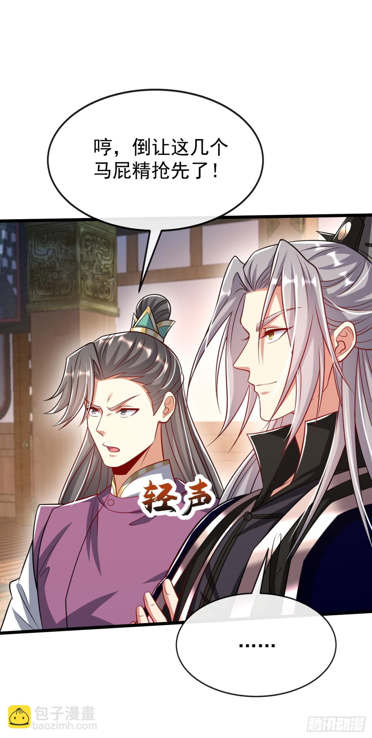 第332话 我美吗？-第332话