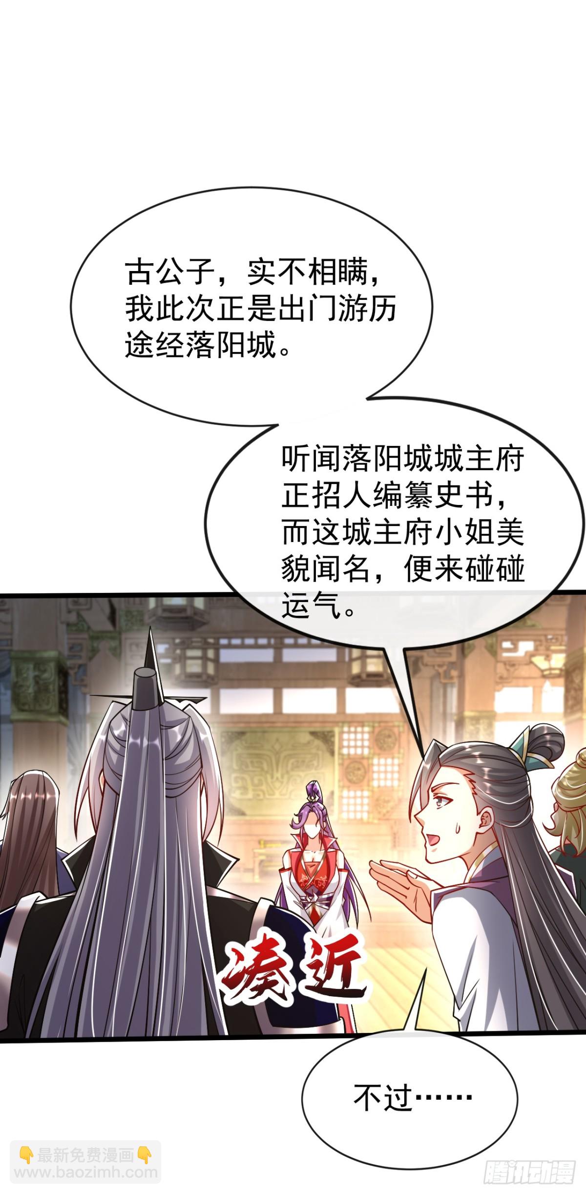 第332话 我美吗？-第332话