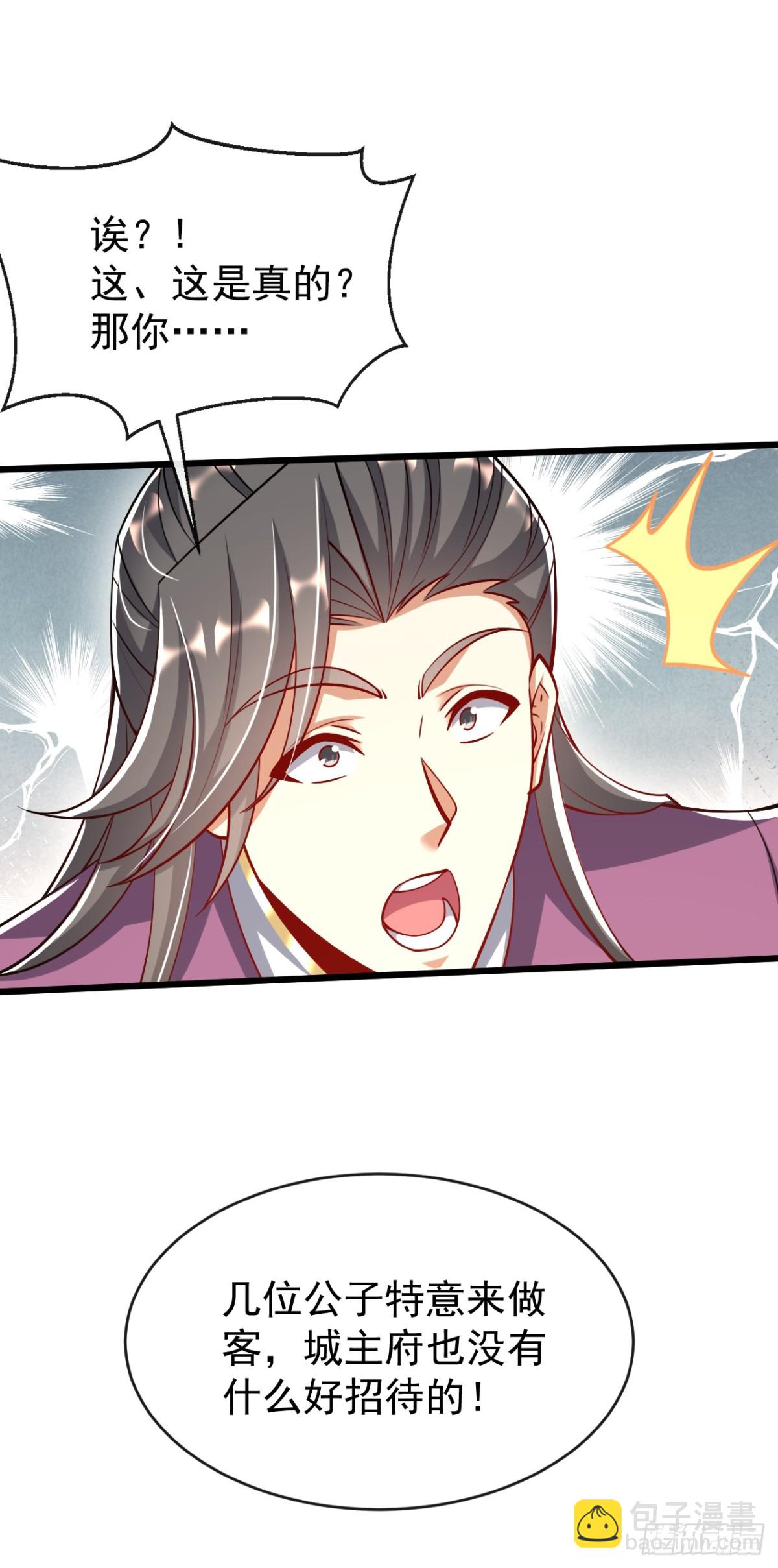 第332话 我美吗？-第332话