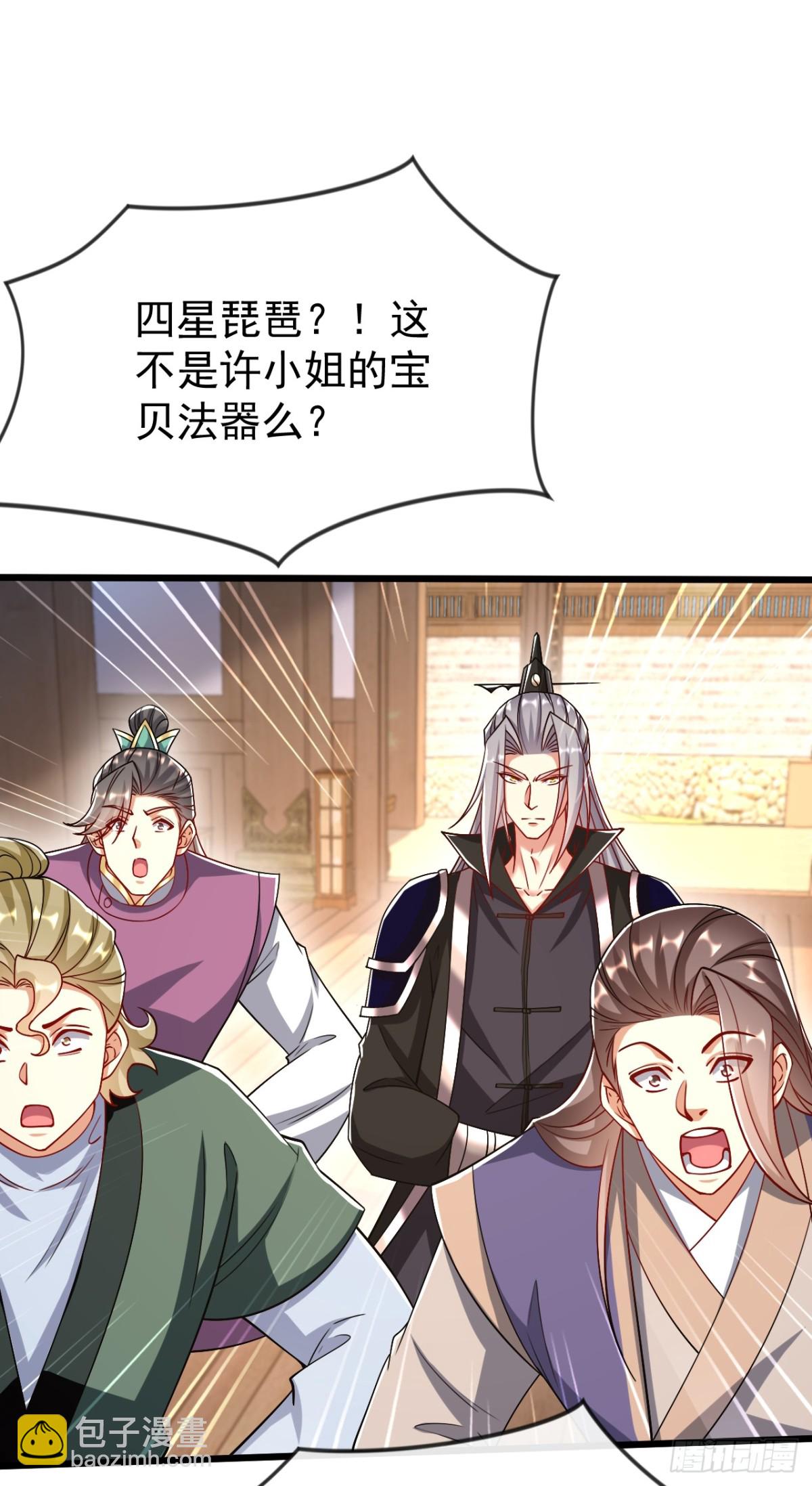 第332话 我美吗？-第332话