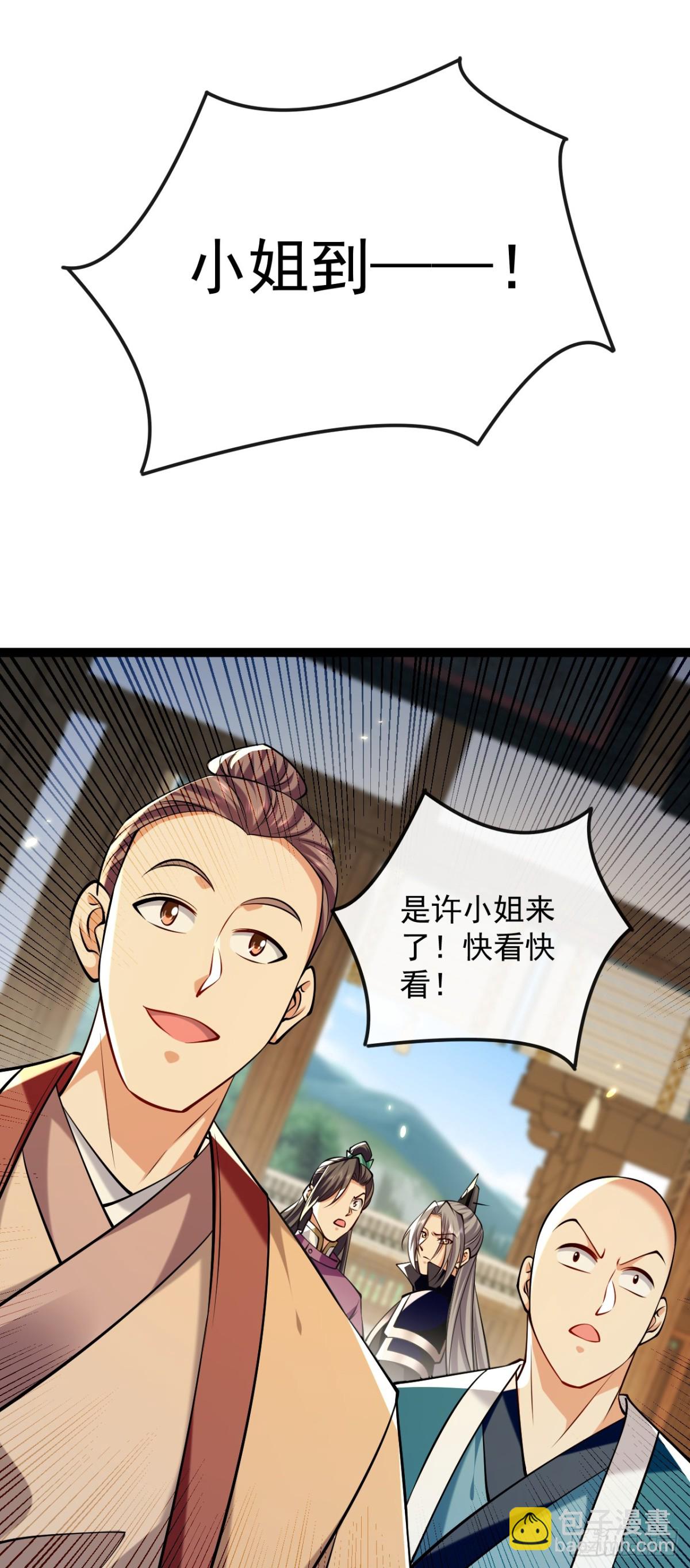 第332话 我美吗？-第332话