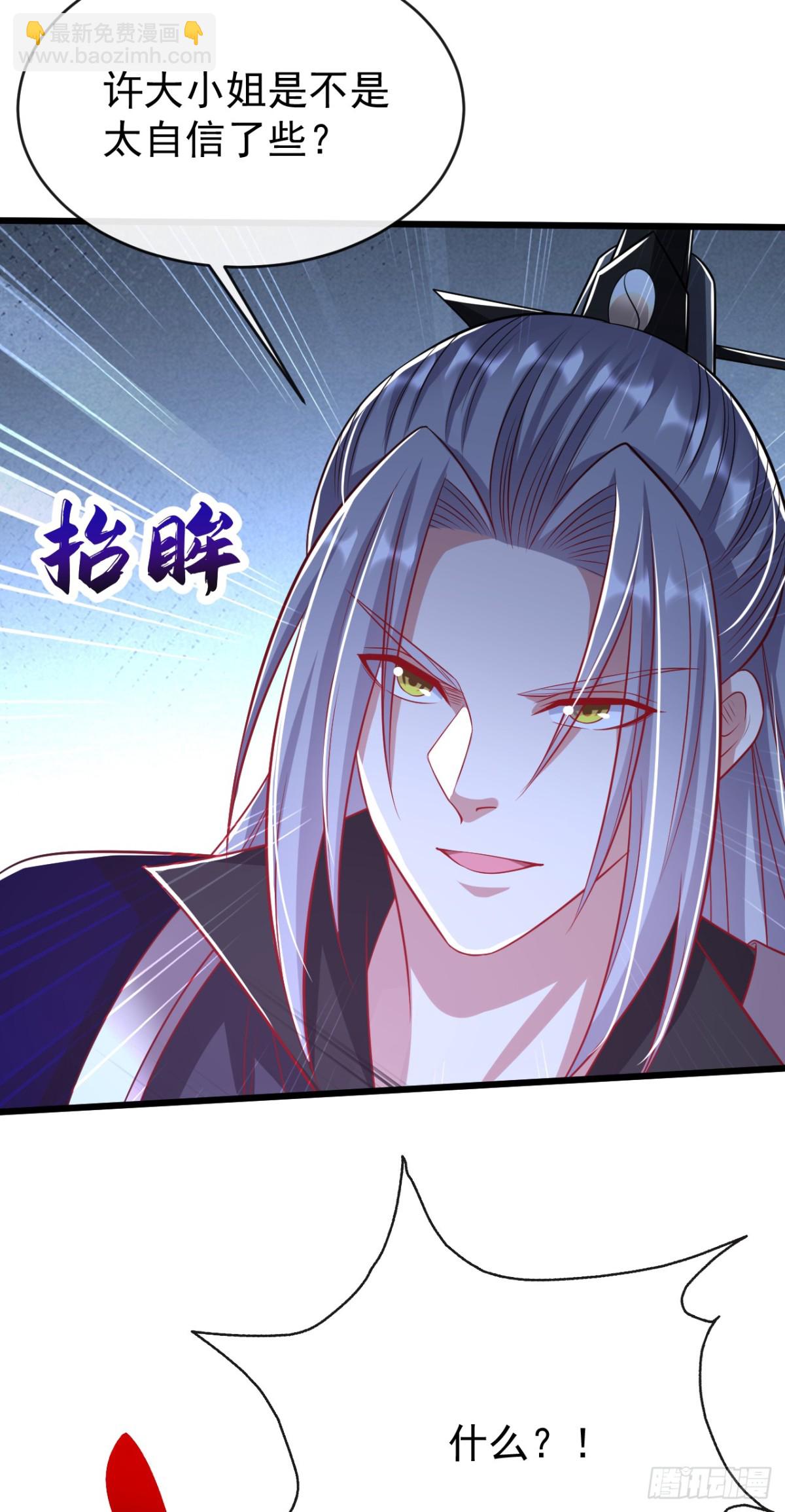 第334话 你是不是太过自信？-第334话