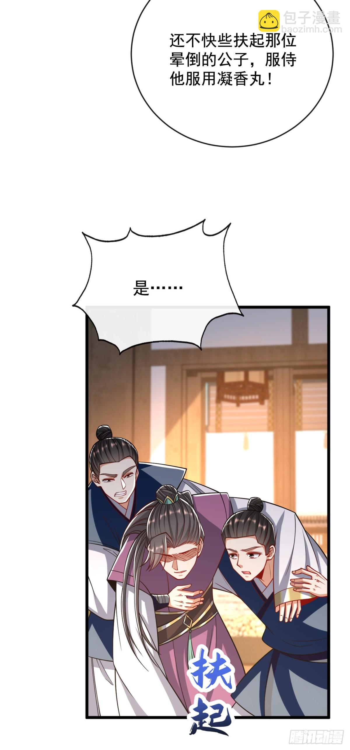 第334话 你是不是太过自信？-第334话