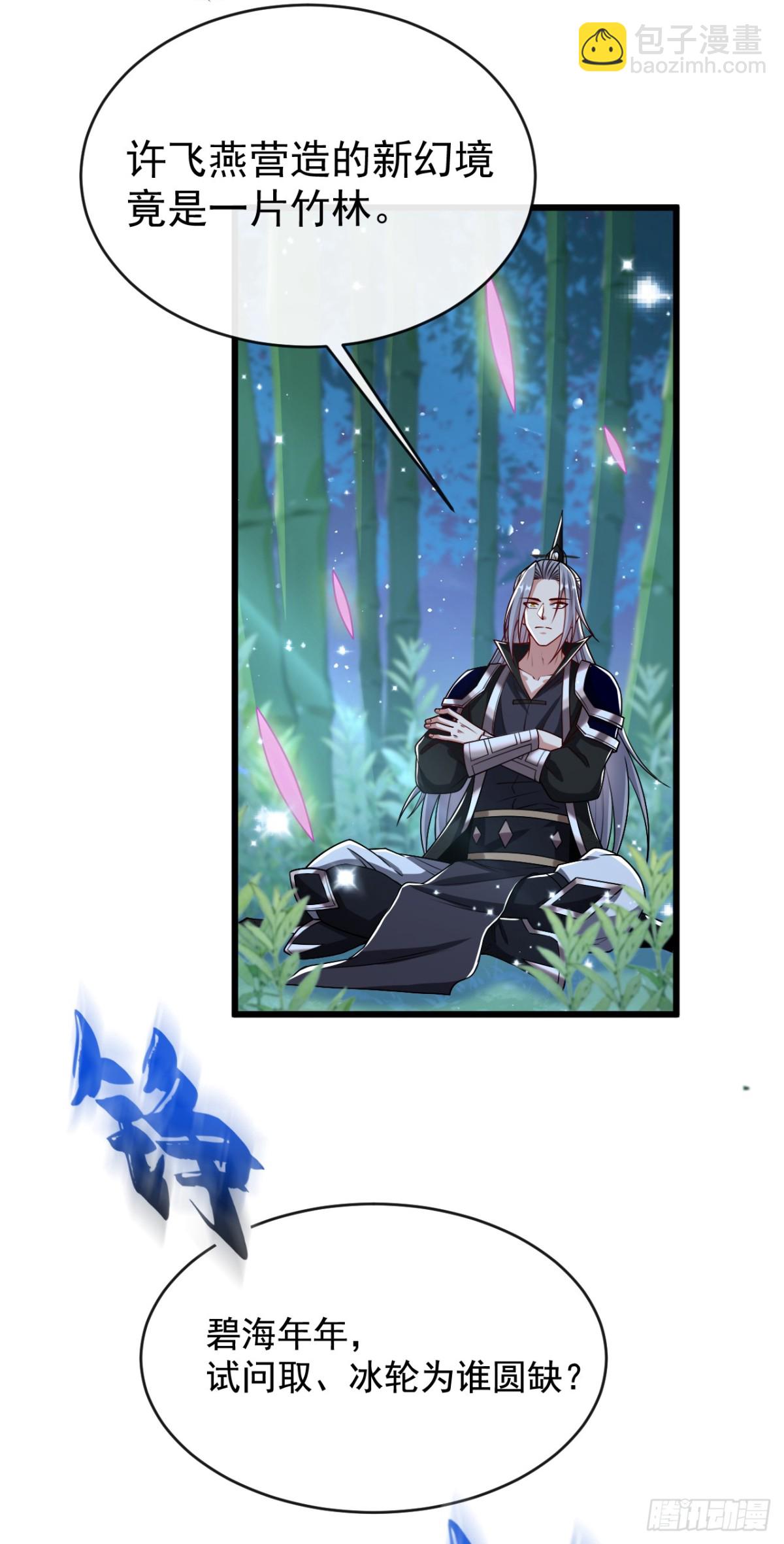 第334话 你是不是太过自信？-第334话