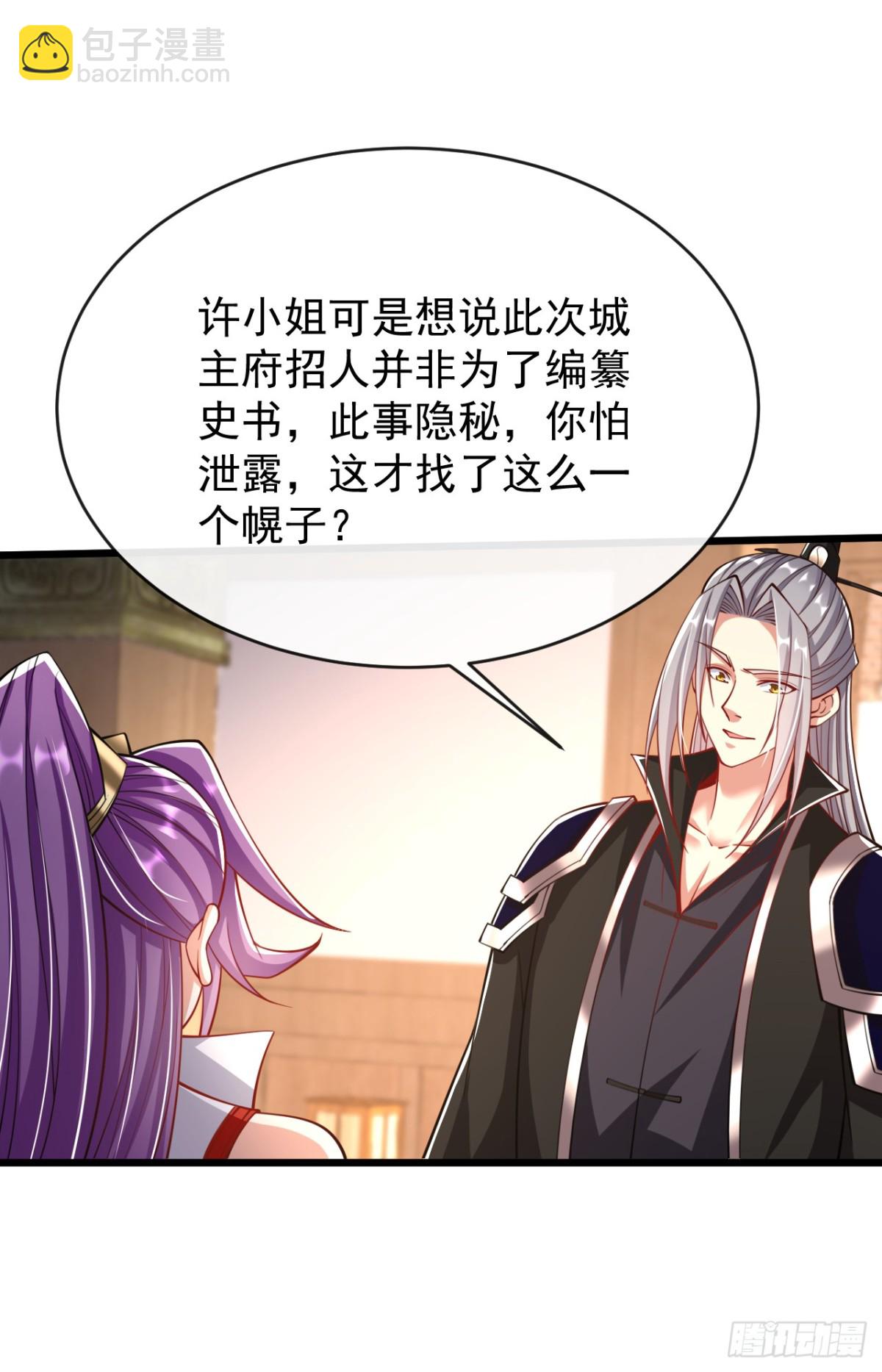 第334话 你是不是太过自信？-第334话