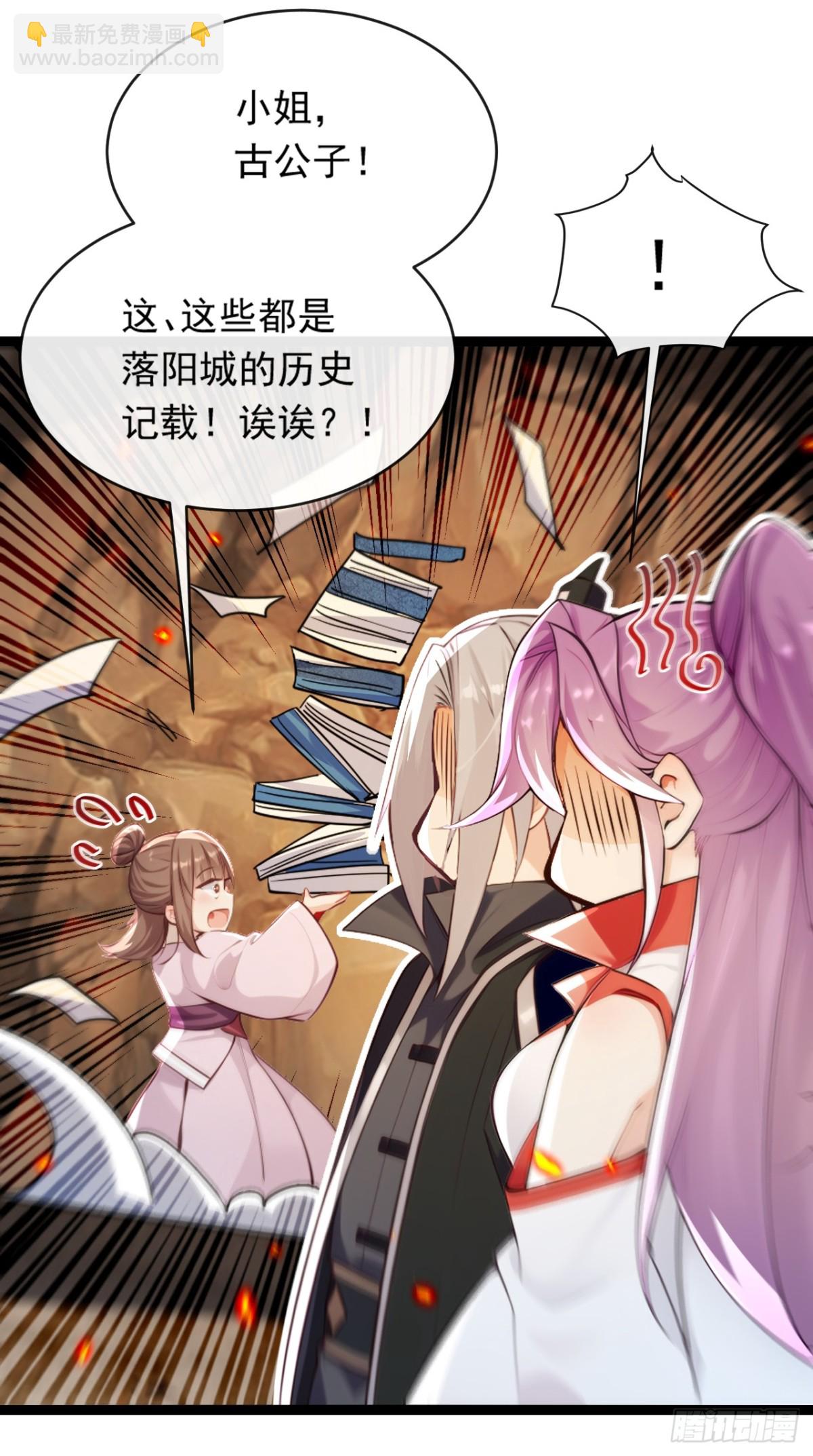 開局十個大帝都是我徒弟 - 第336話 你是陣法師？ - 7
