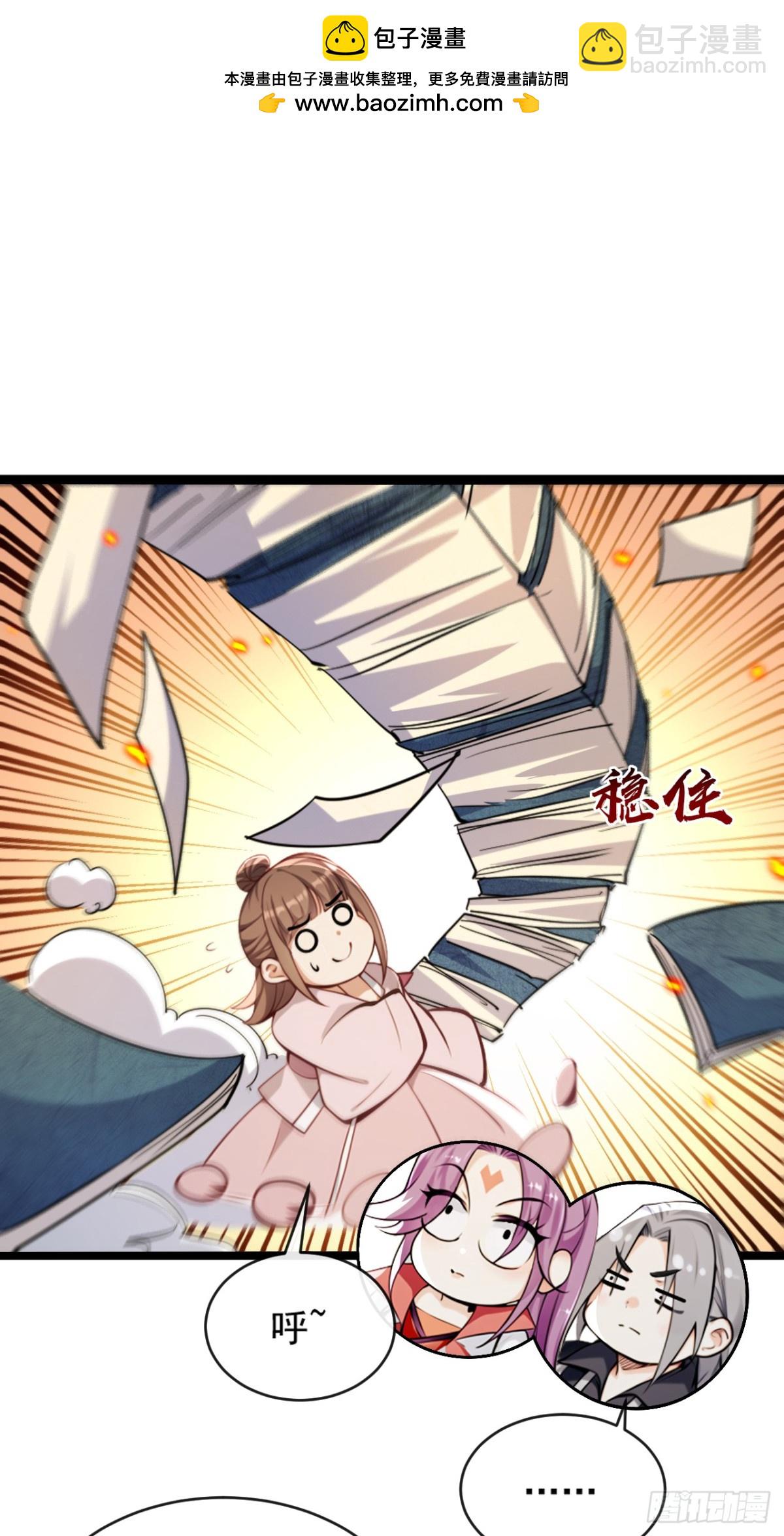 開局十個大帝都是我徒弟 - 第336話 你是陣法師？ - 1