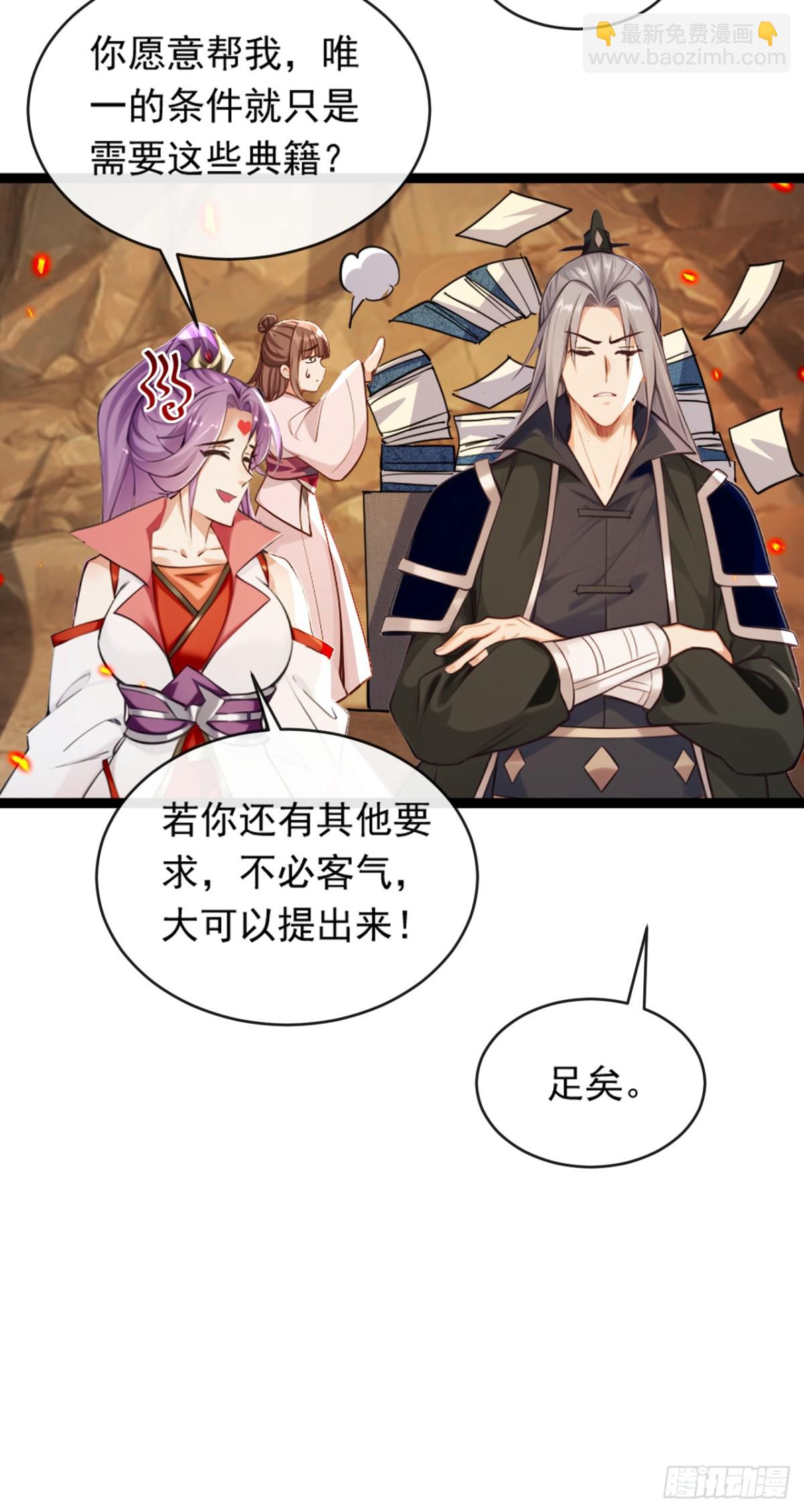 開局十個大帝都是我徒弟 - 第336話 你是陣法師？ - 2