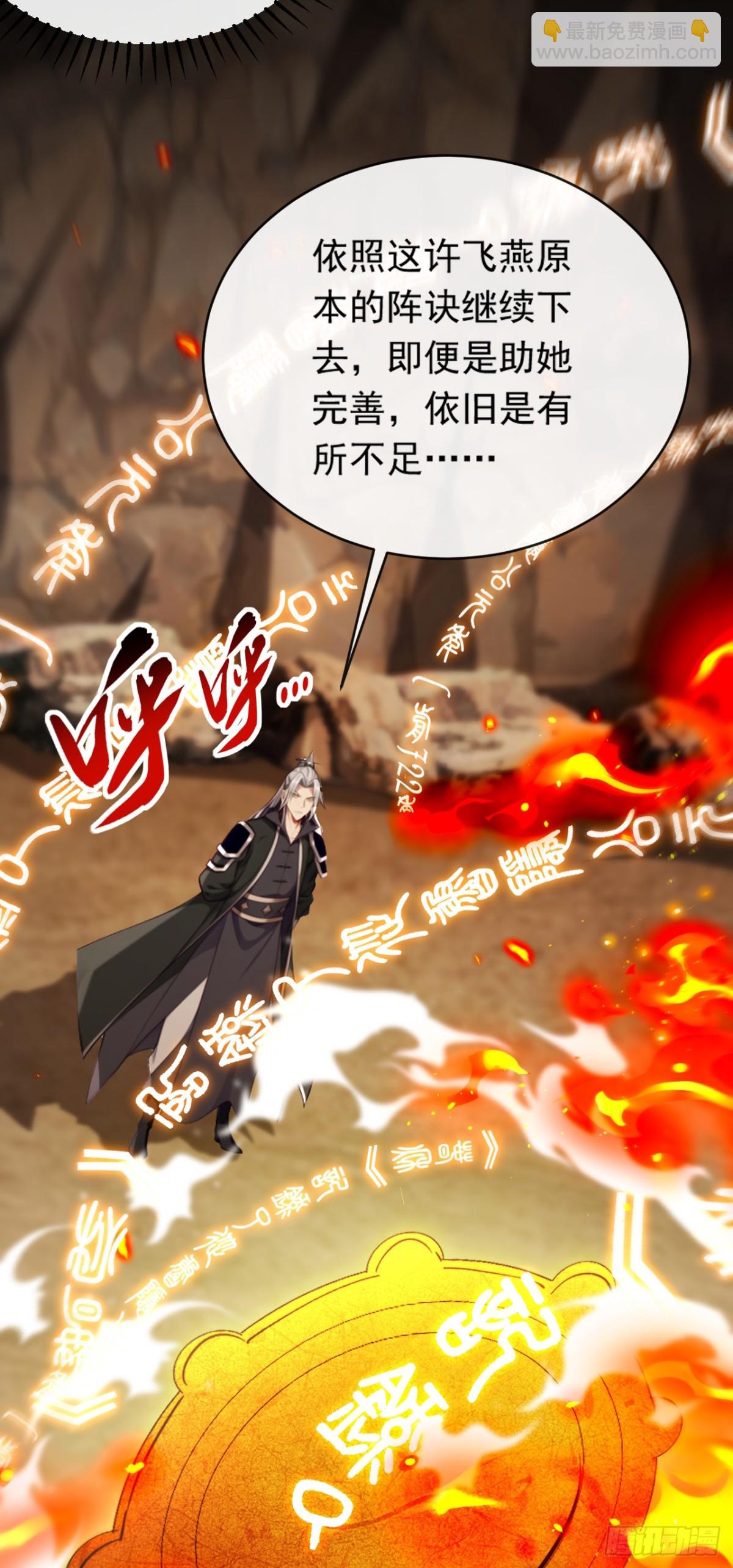 開局十個大帝都是我徒弟 - 第336話 你是陣法師？ - 4