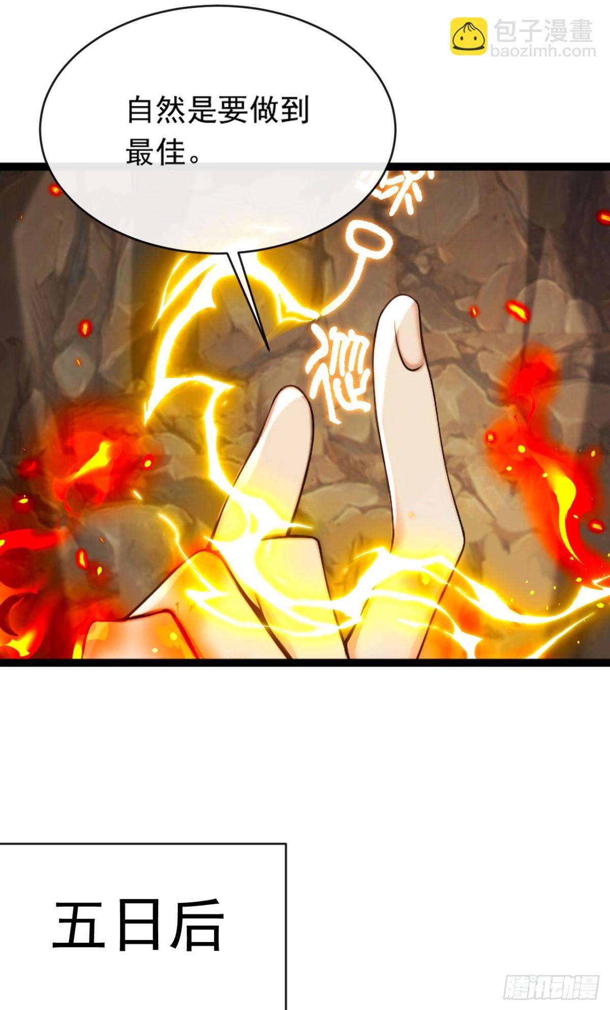 開局十個大帝都是我徒弟 - 第336話 你是陣法師？ - 7