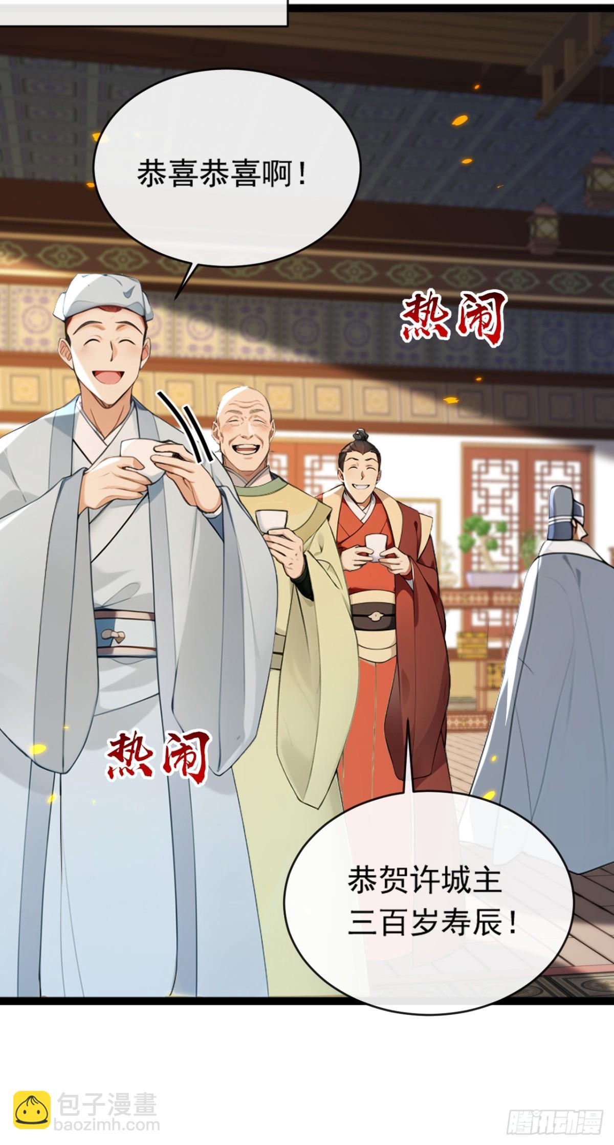 開局十個大帝都是我徒弟 - 第336話 你是陣法師？ - 1