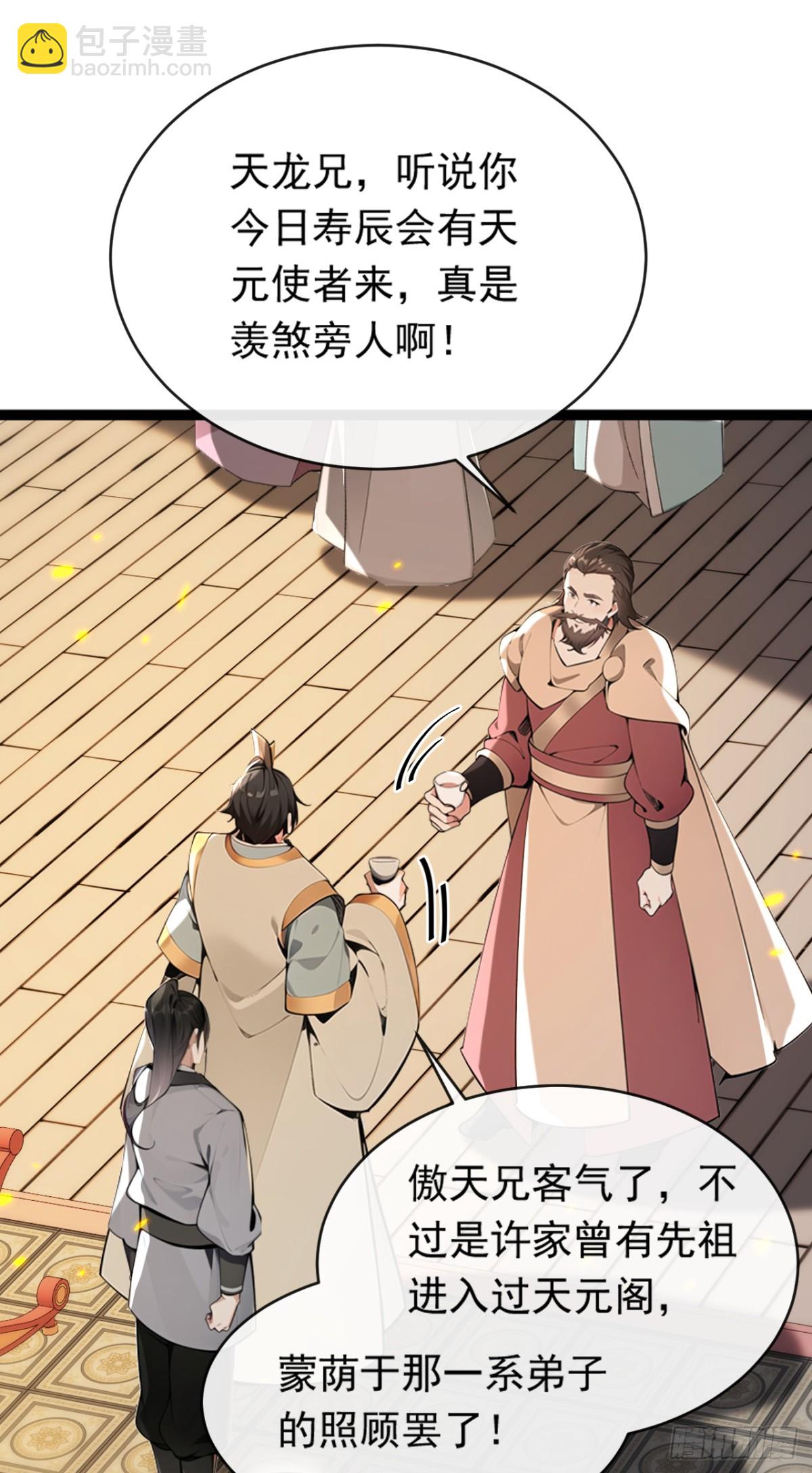 開局十個大帝都是我徒弟 - 第336話 你是陣法師？ - 2