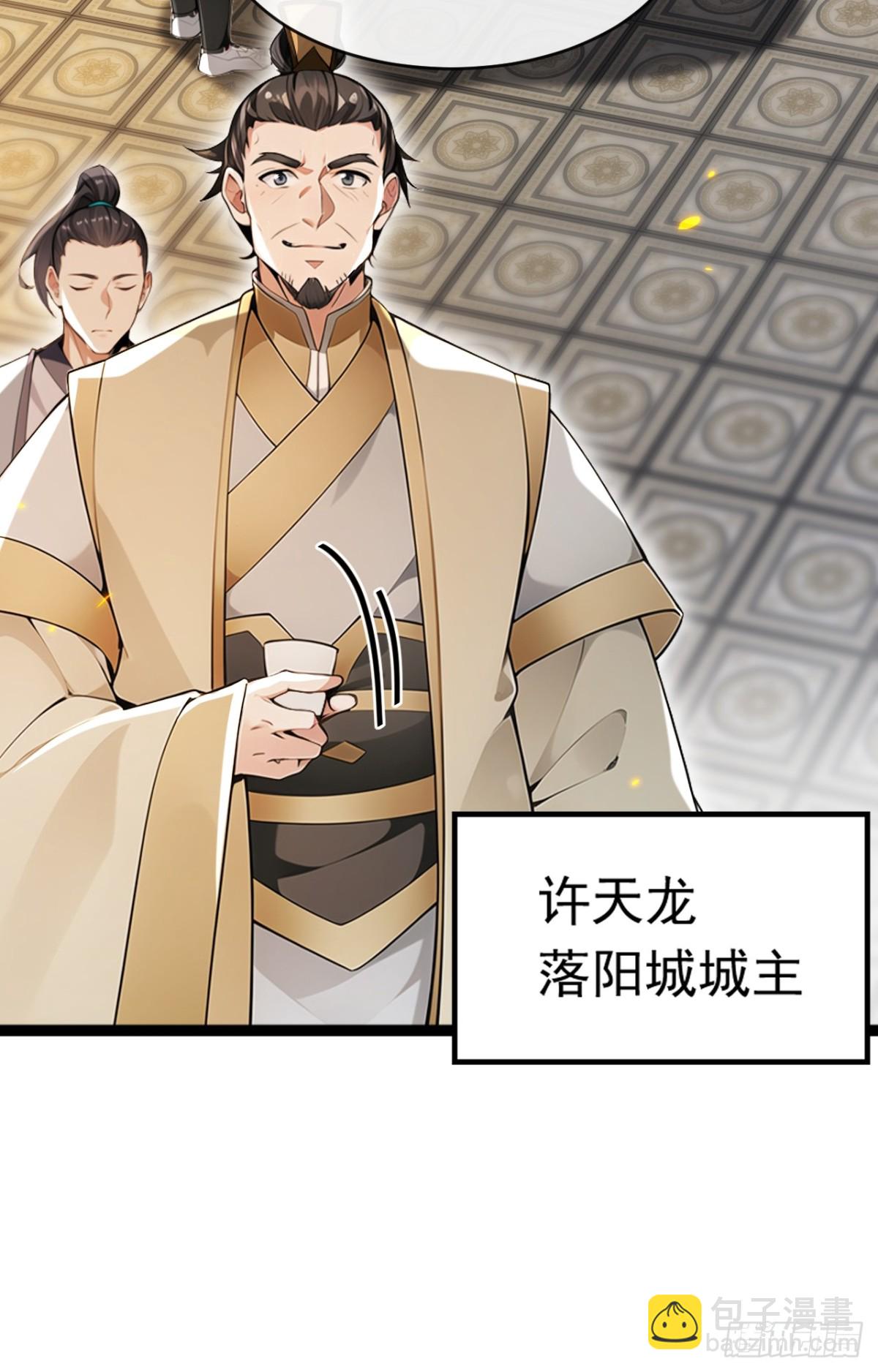 開局十個大帝都是我徒弟 - 第336話 你是陣法師？ - 3