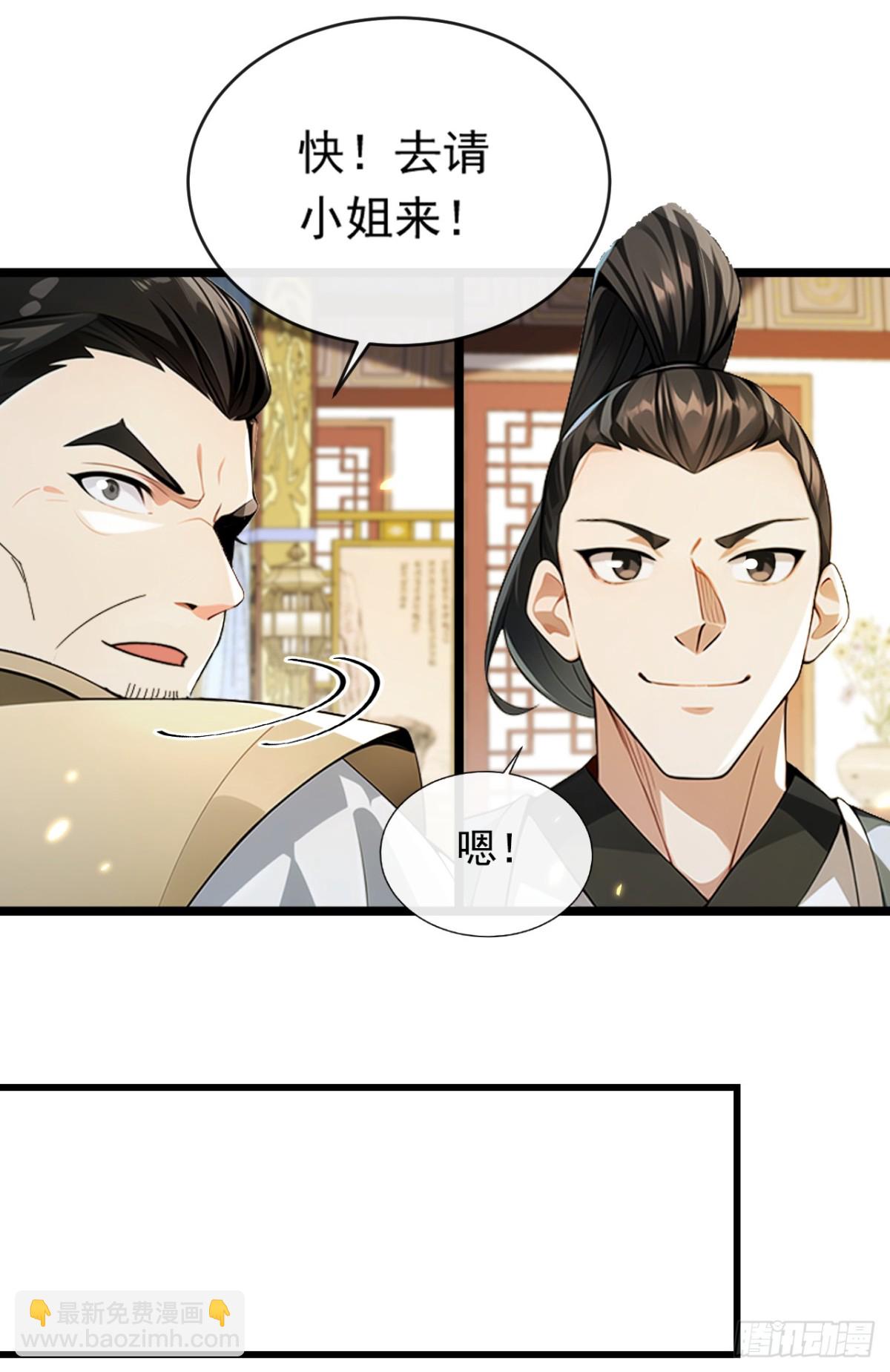 開局十個大帝都是我徒弟 - 第336話 你是陣法師？ - 1