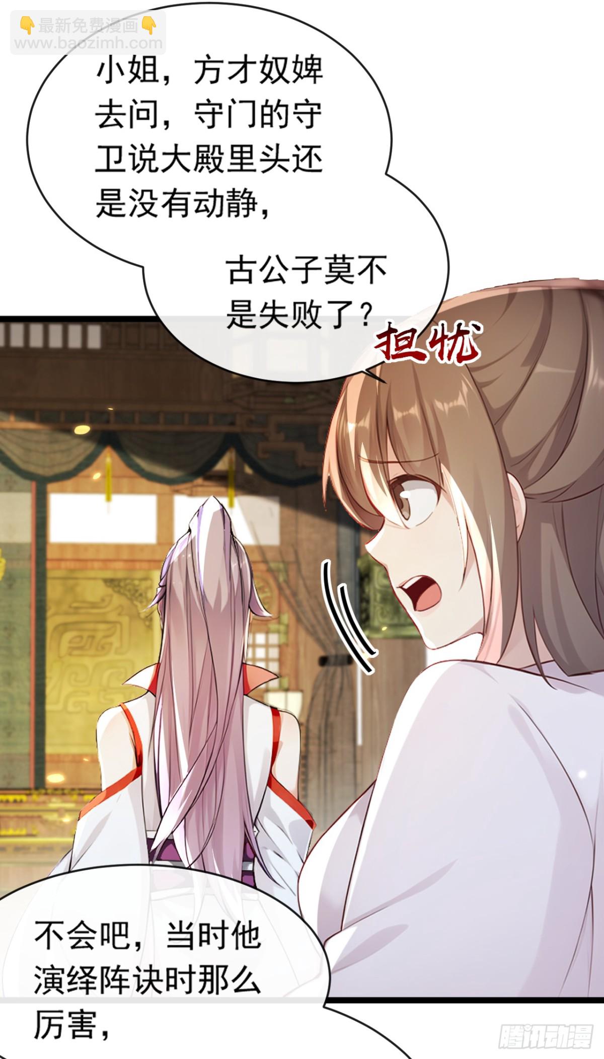 開局十個大帝都是我徒弟 - 第336話 你是陣法師？ - 2